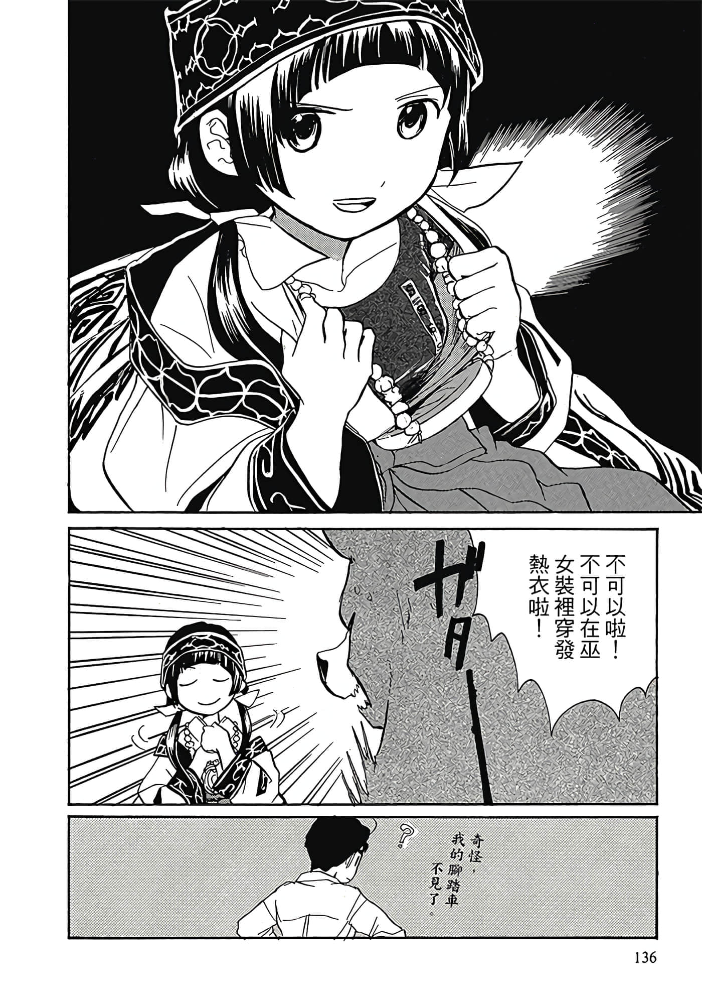 Page 137