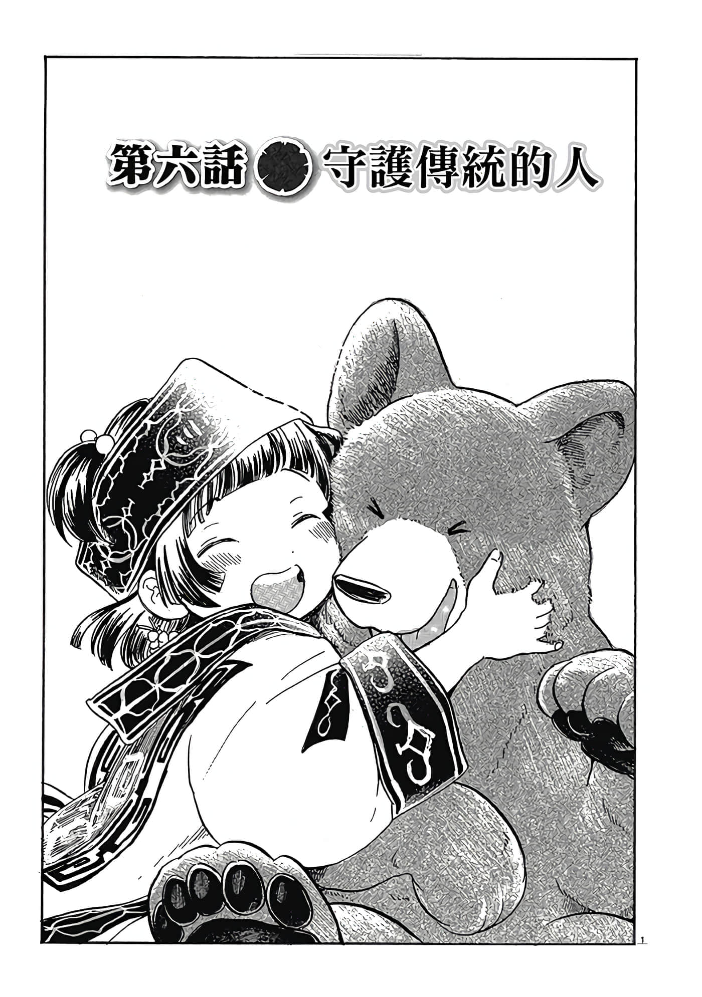 Page 138