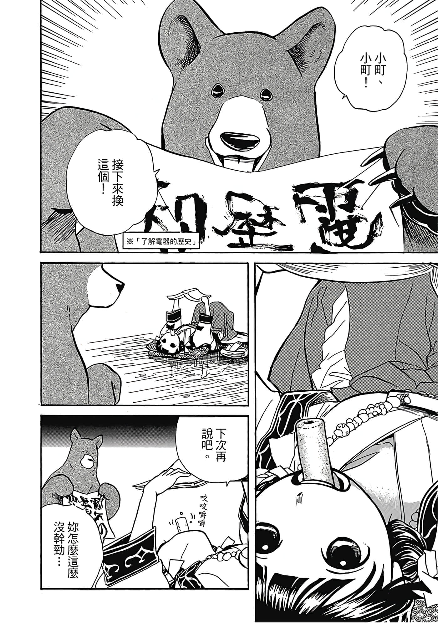 Page 139