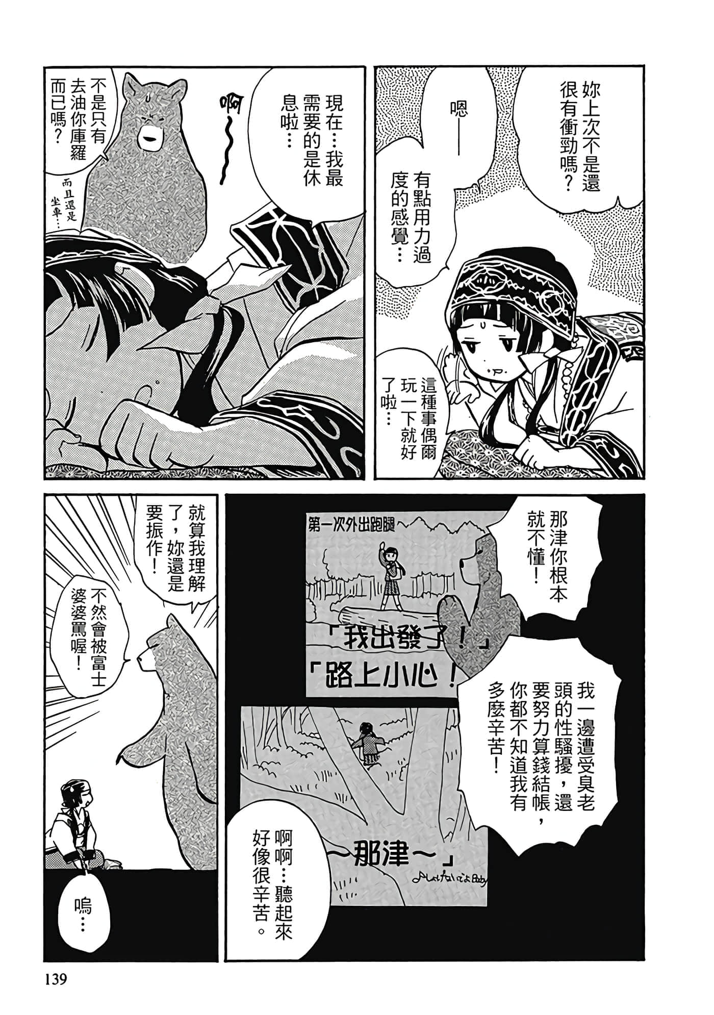Page 140