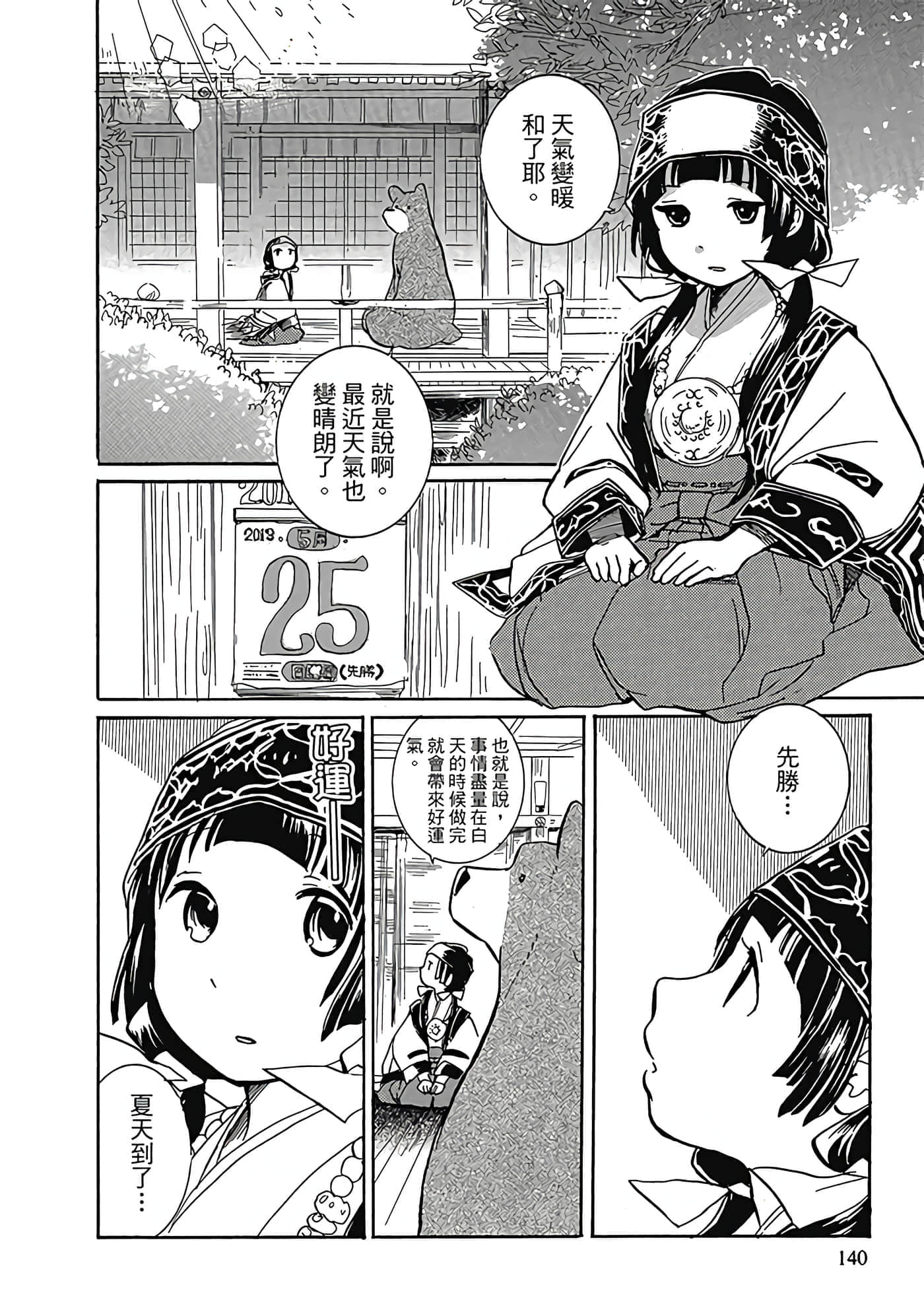 Page 141