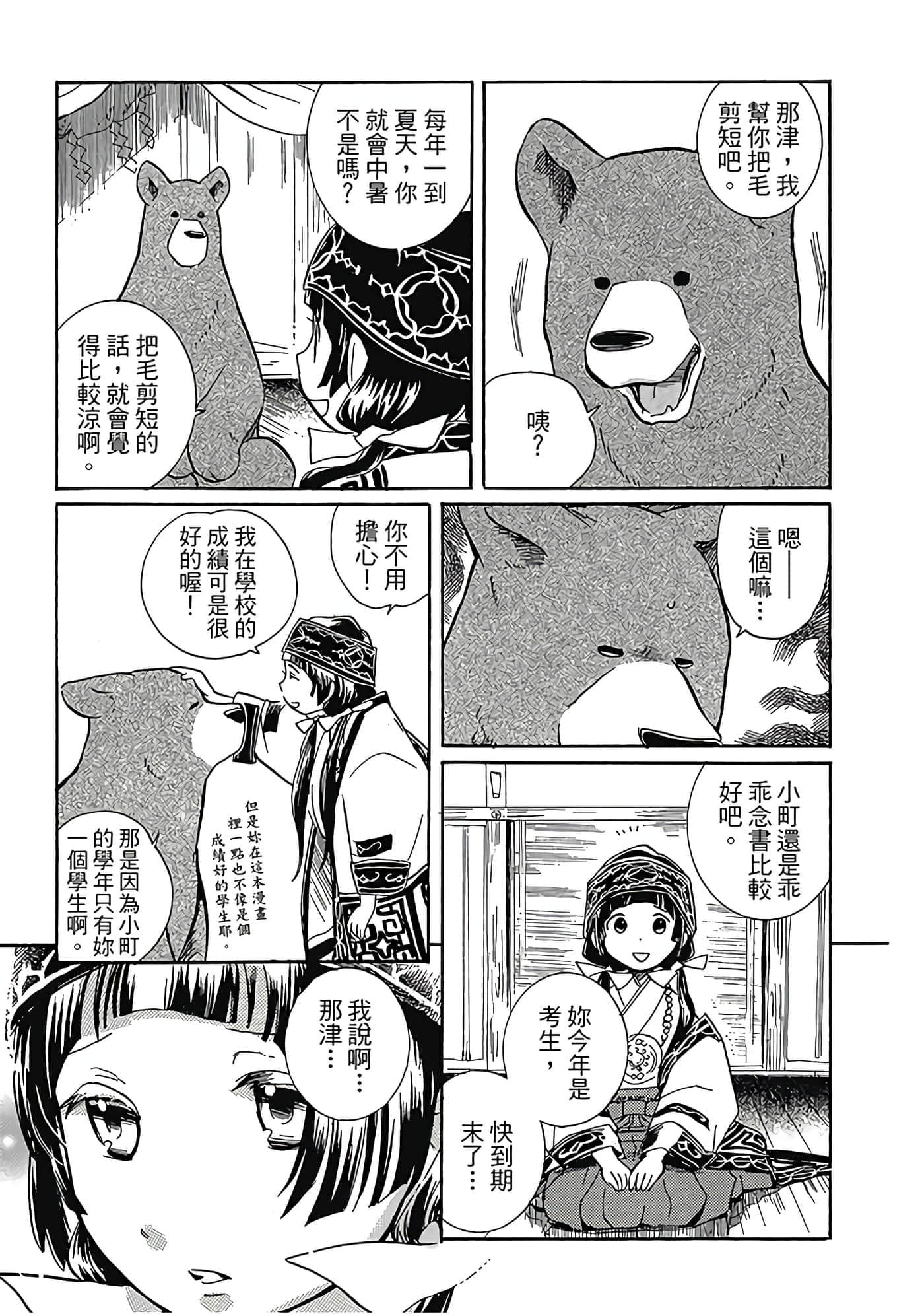 Page 142