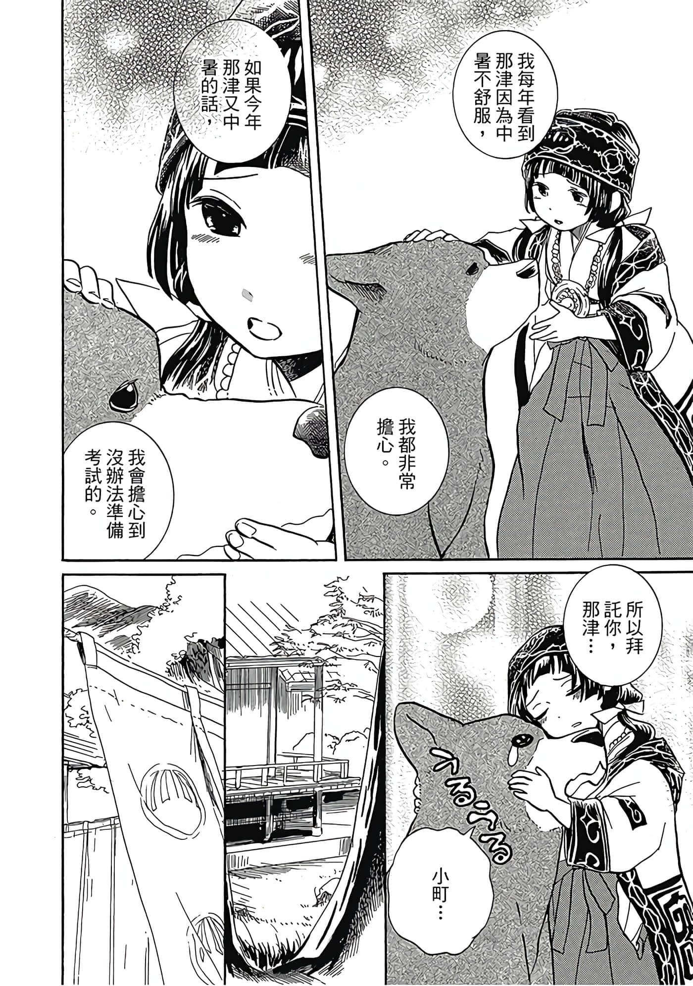 Page 143