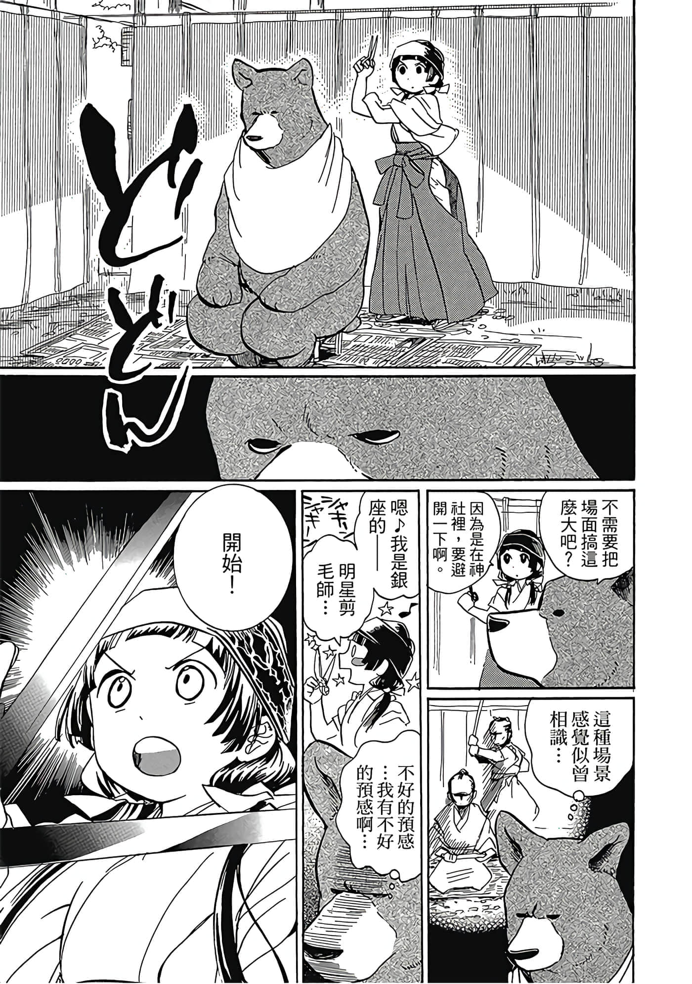 Page 144