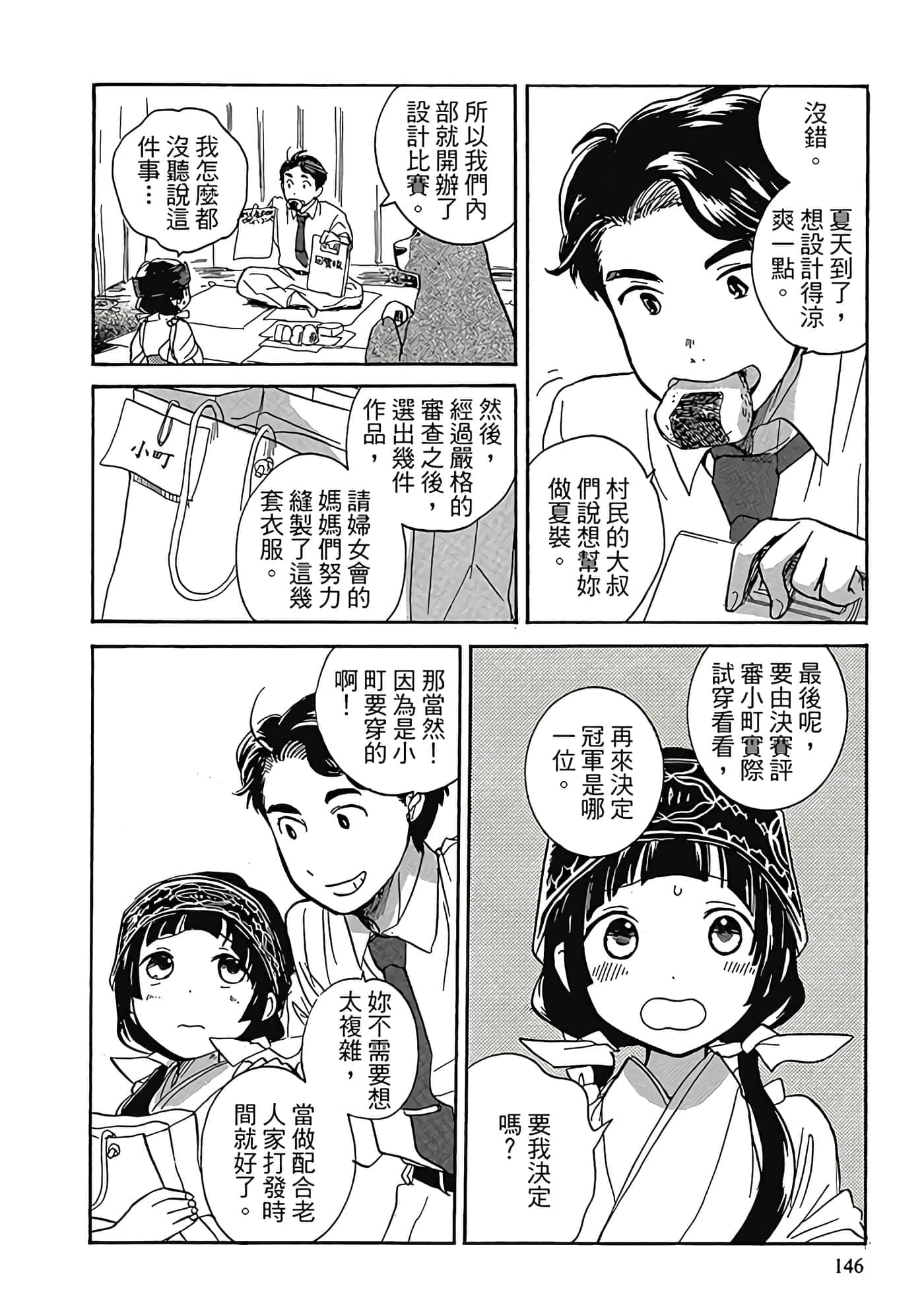 Page 147
