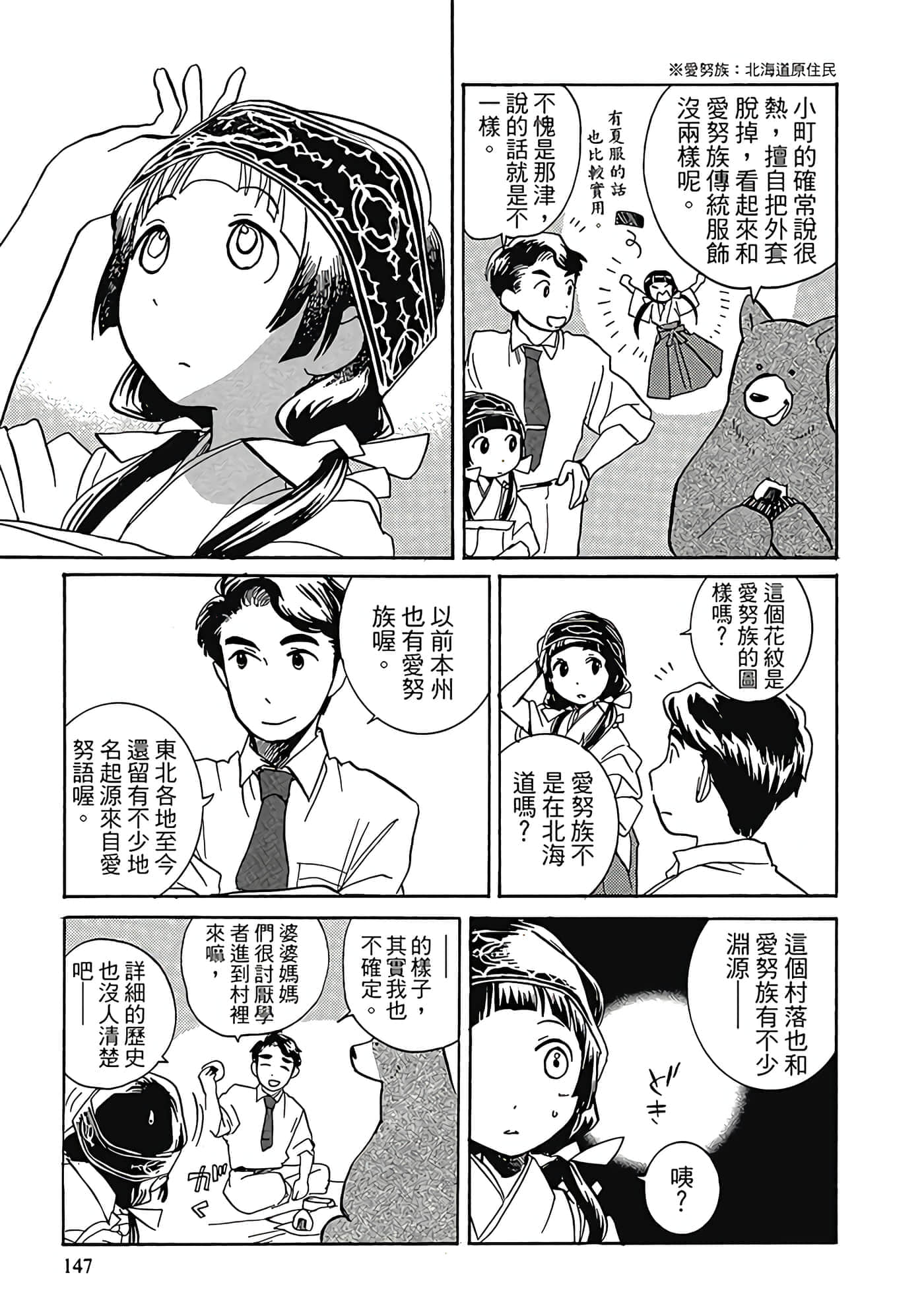 Page 148
