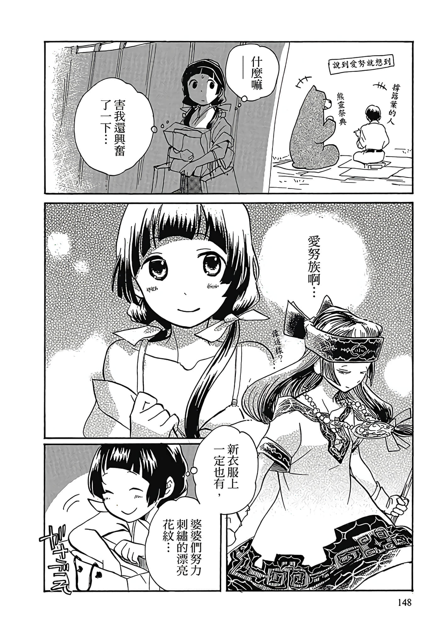 Page 149