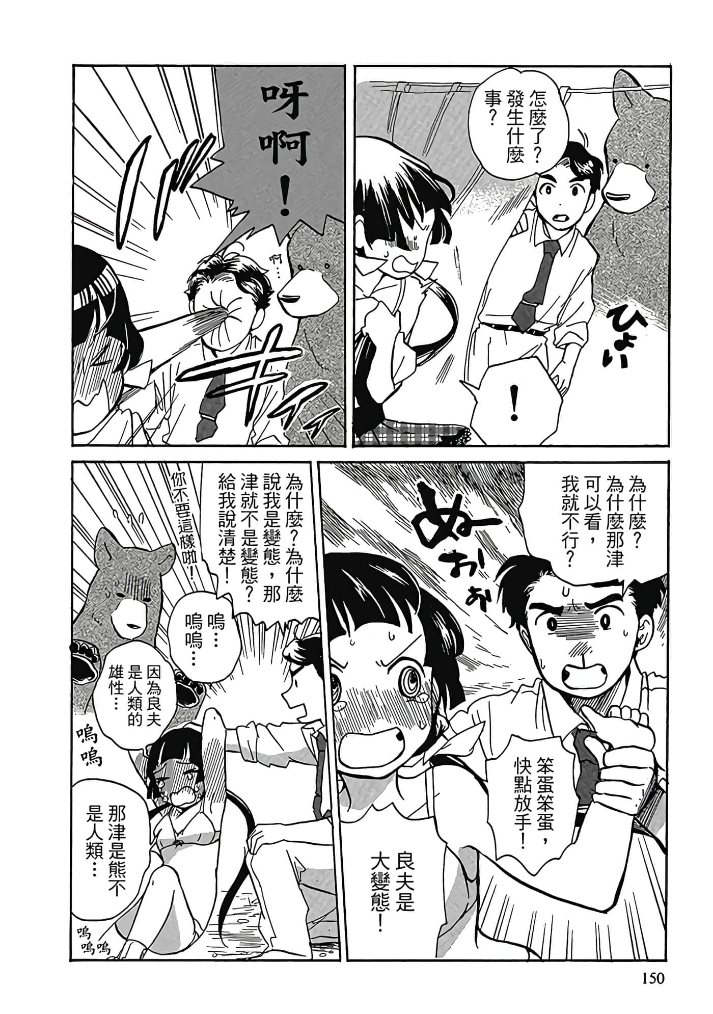 Page 151