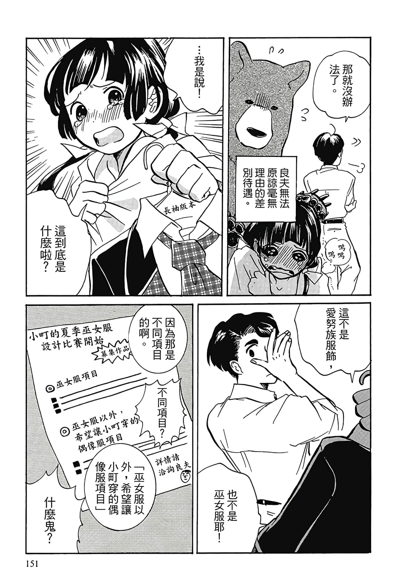 Page 152