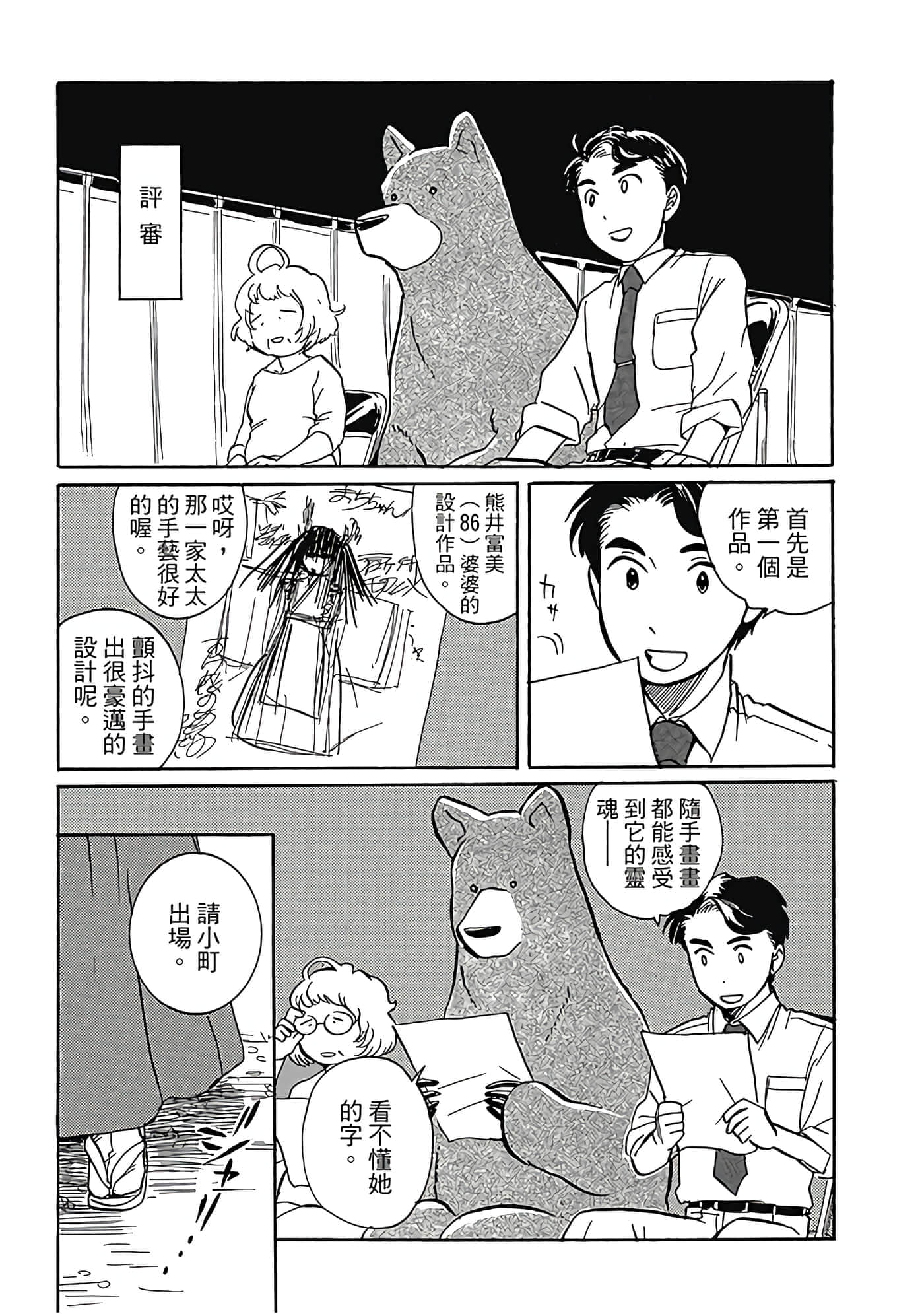 Page 154