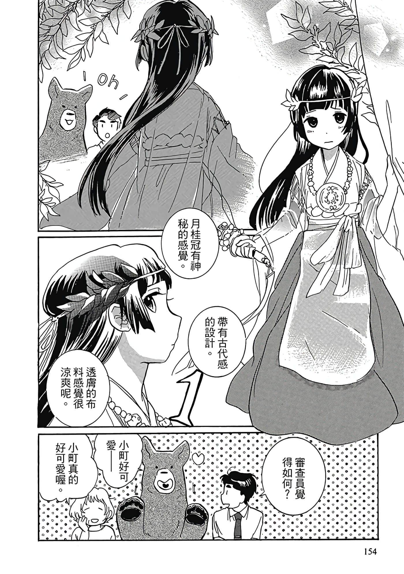 Page 155