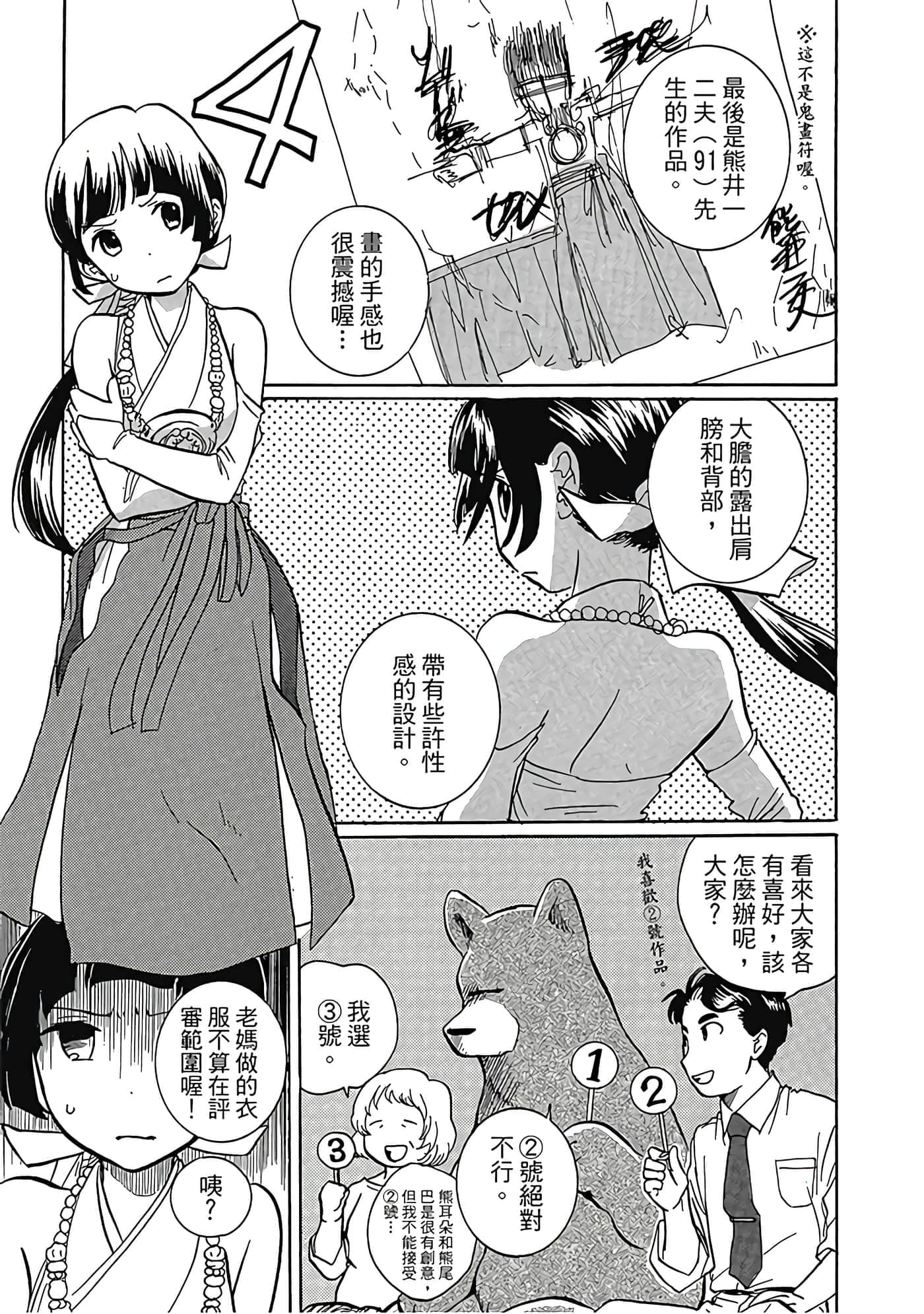 Page 158