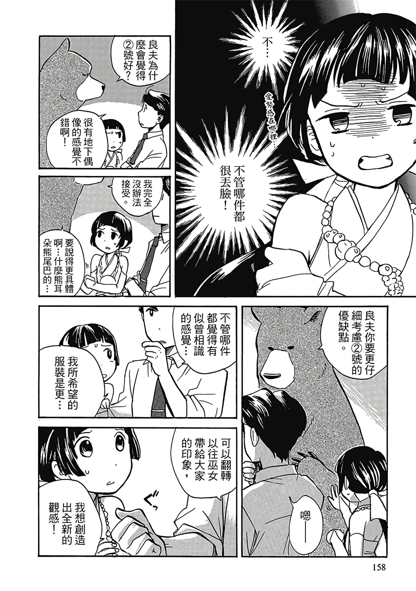 Page 159