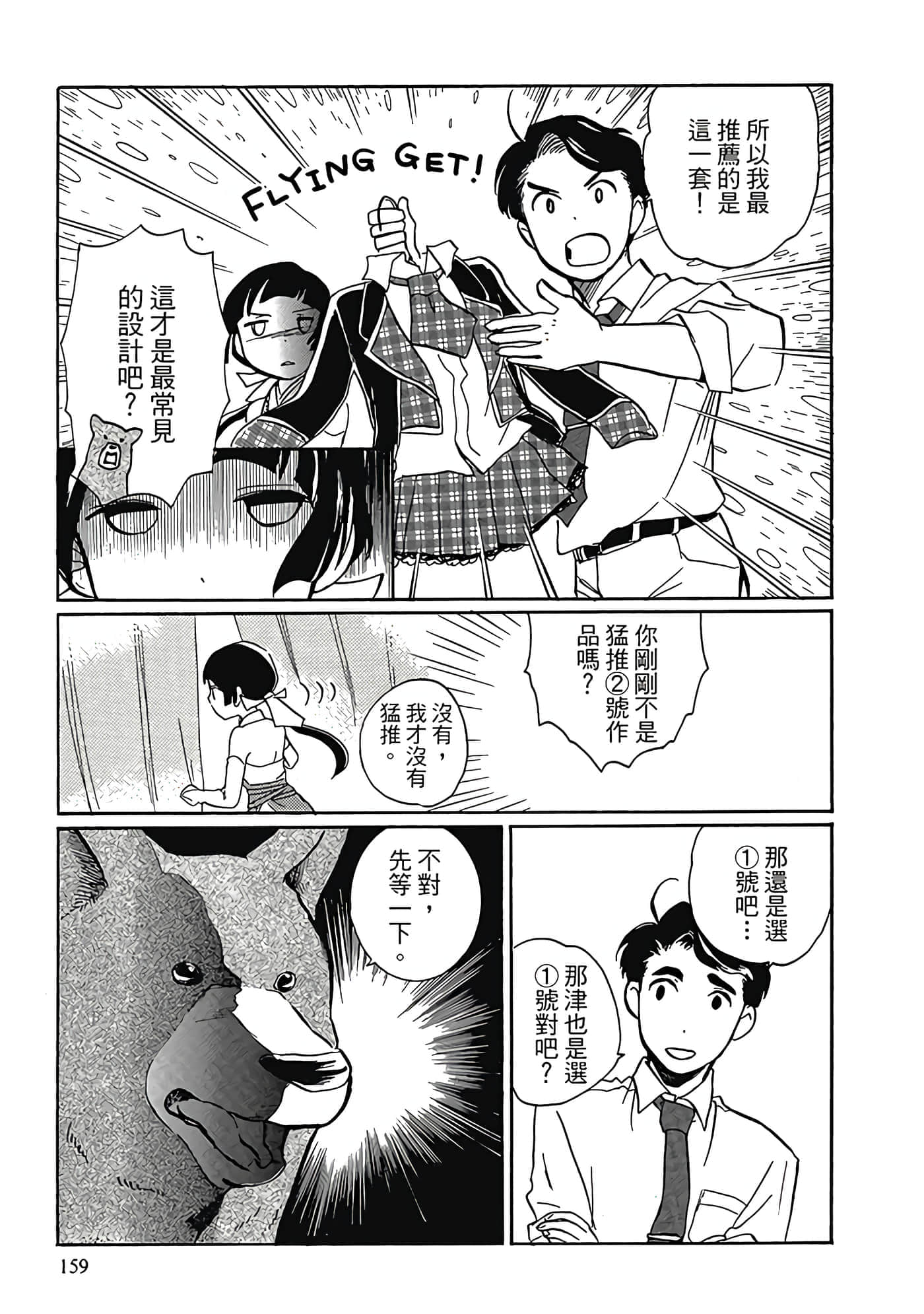 Page 160