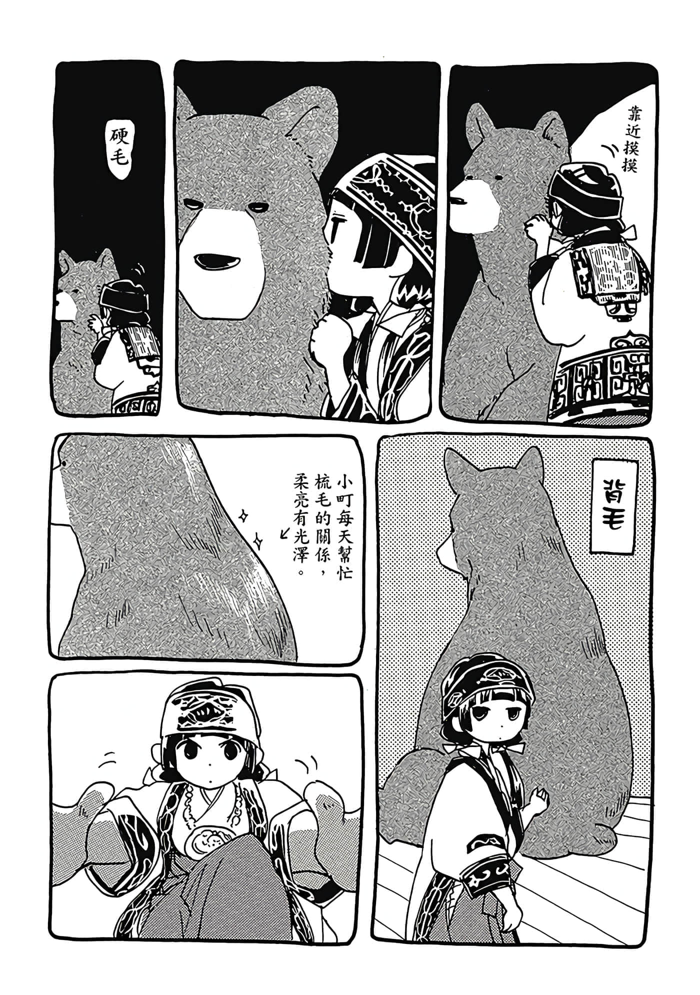 Page 163