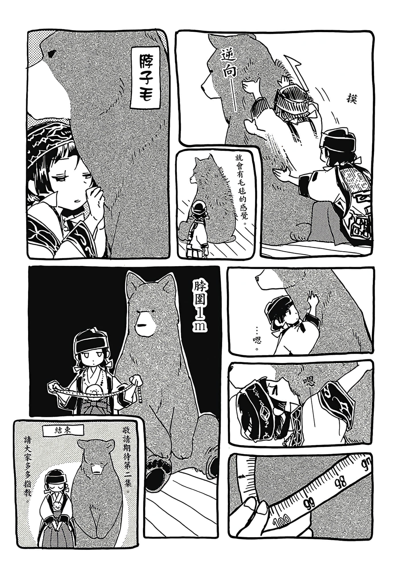 Page 164
