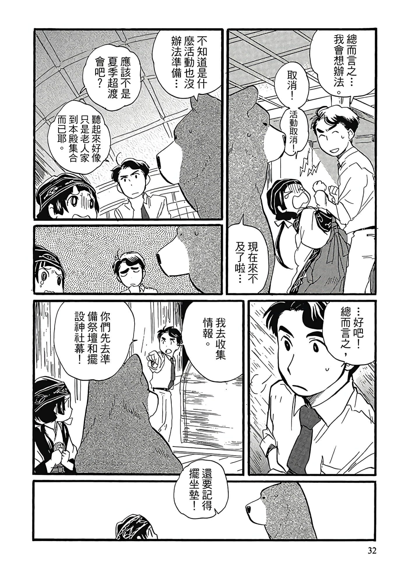 Page 33