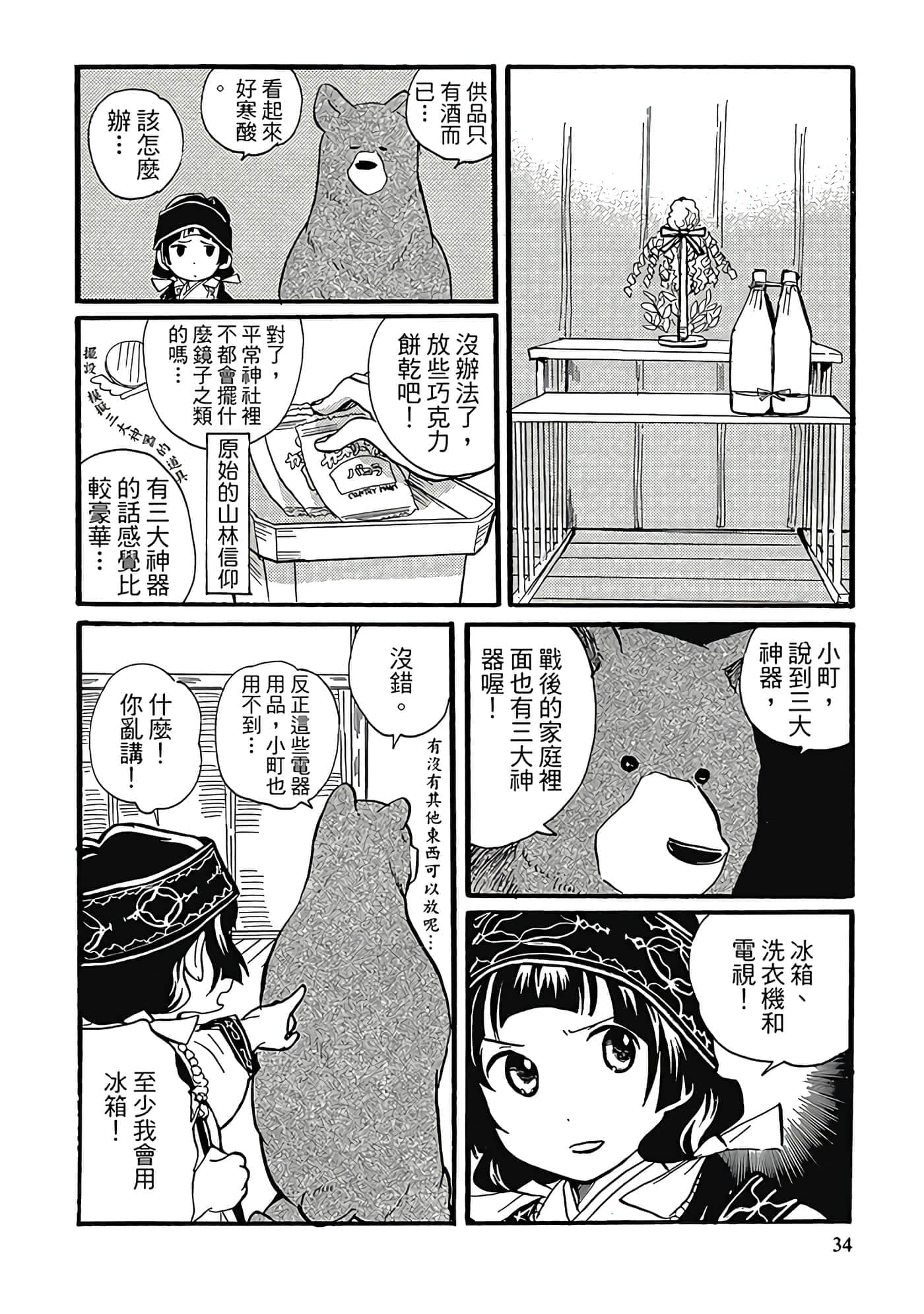 Page 35