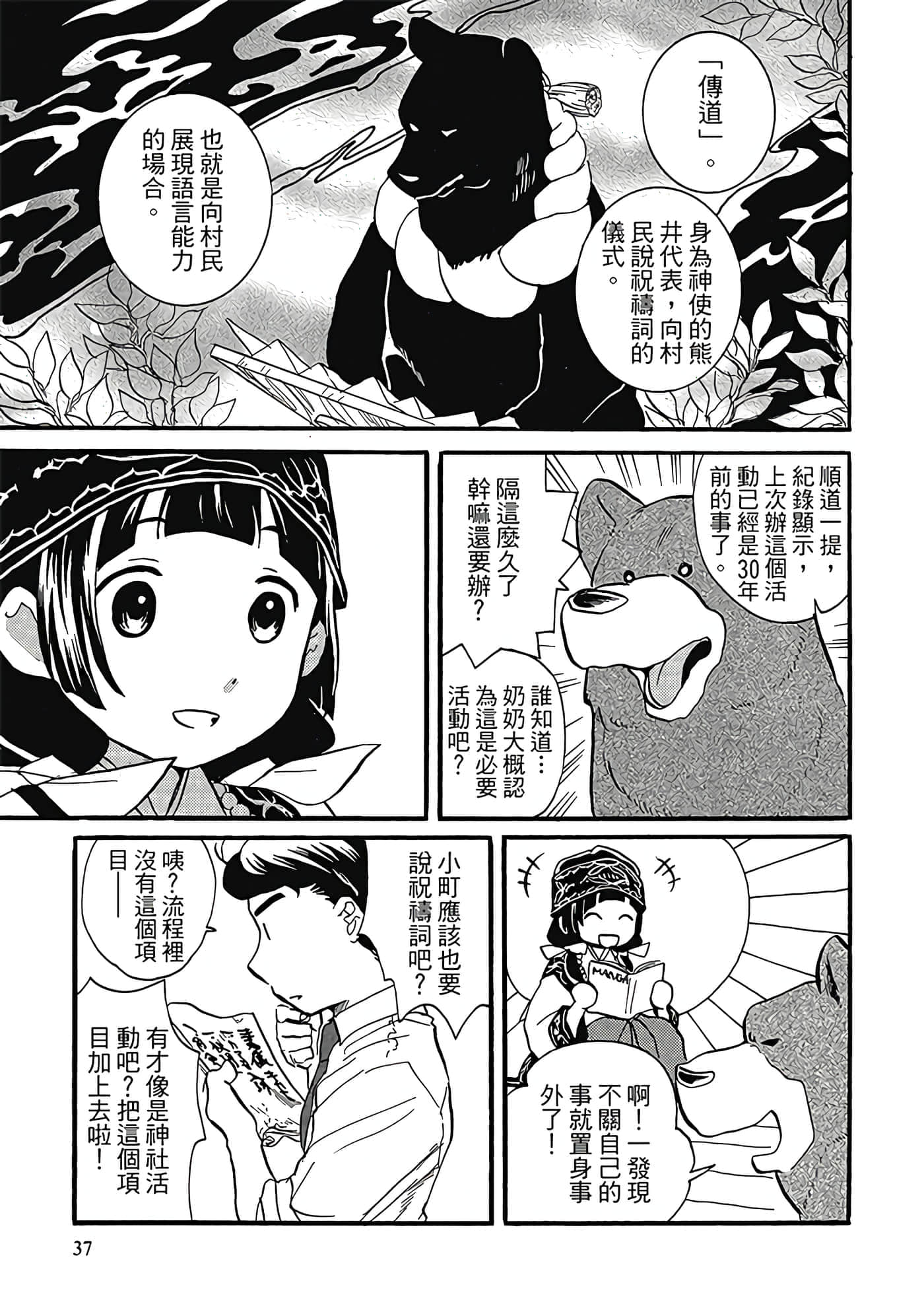 Page 38