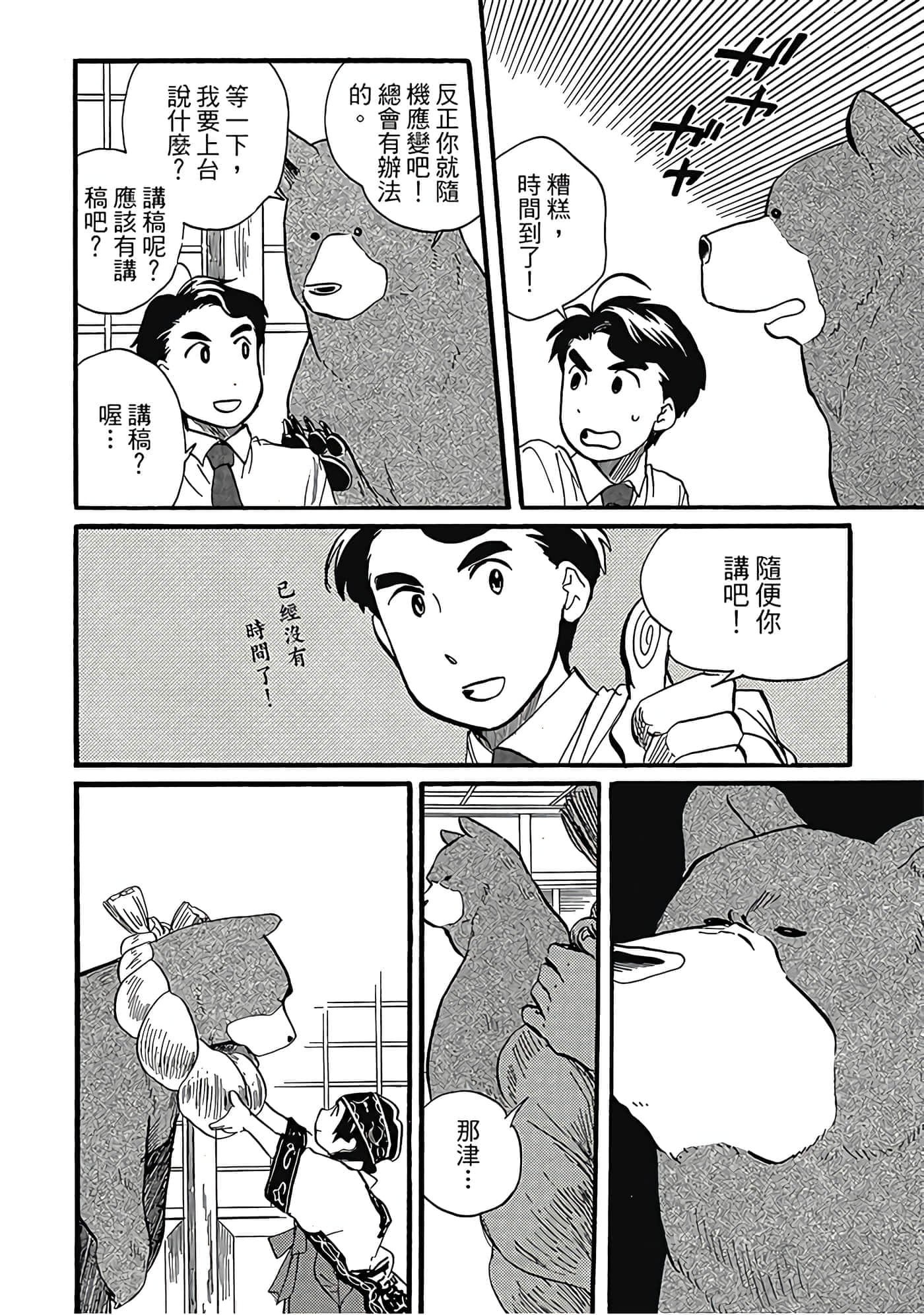 Page 39
