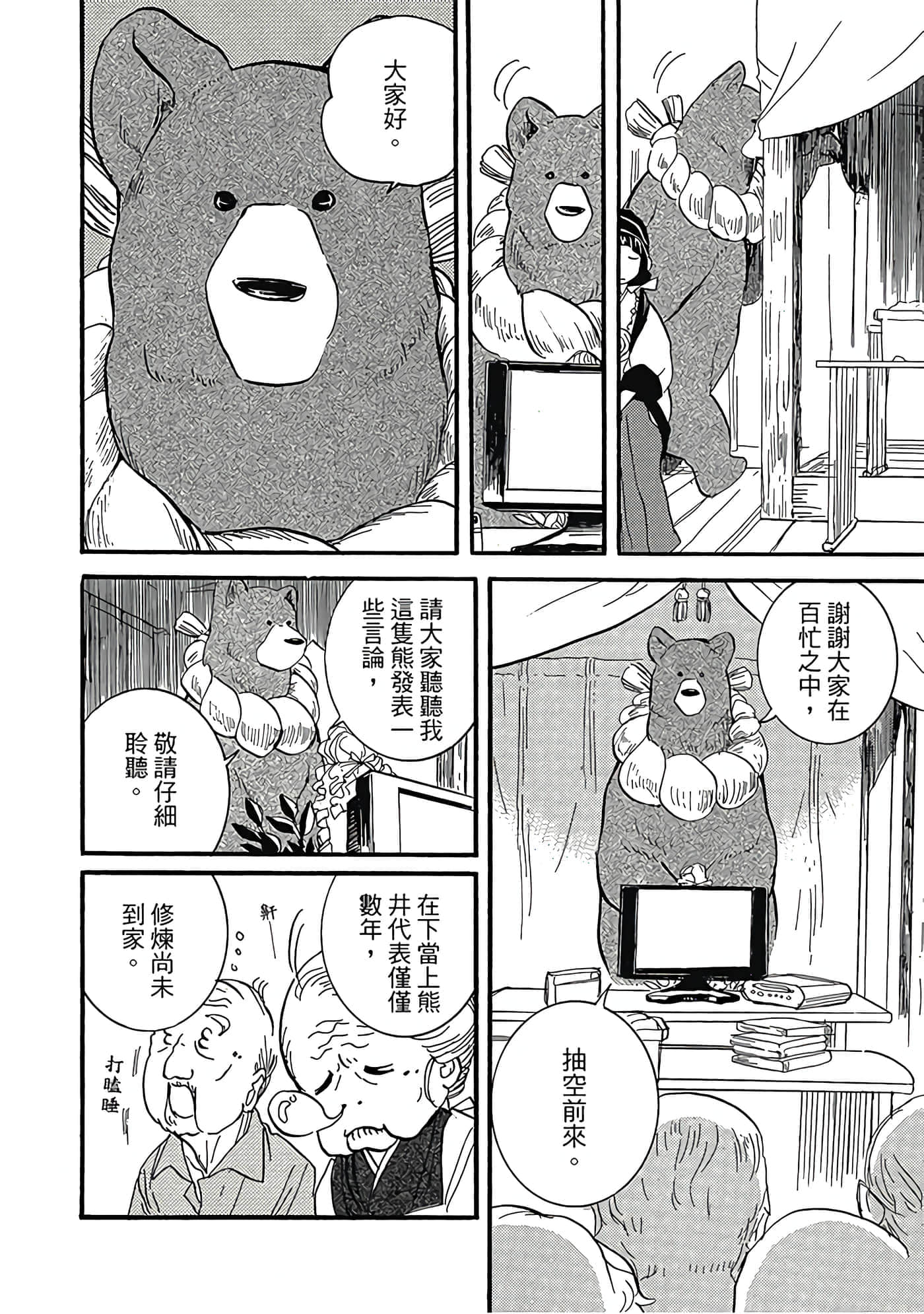Page 41