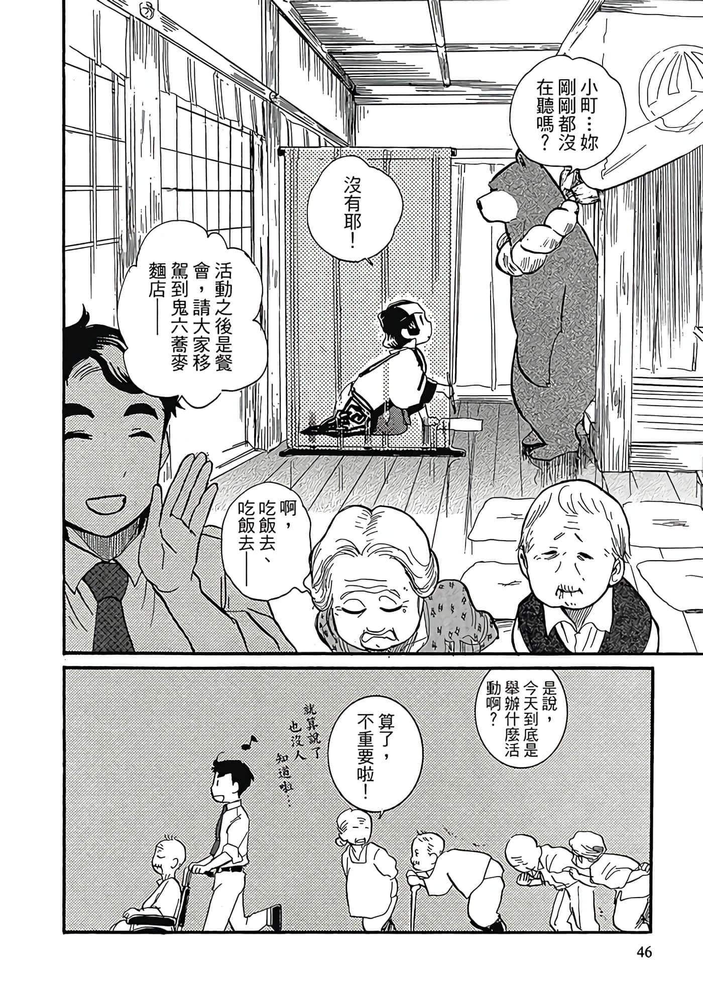 Page 47