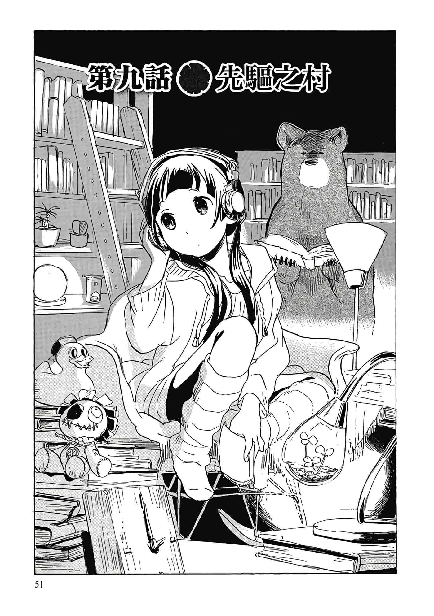 Page 52
