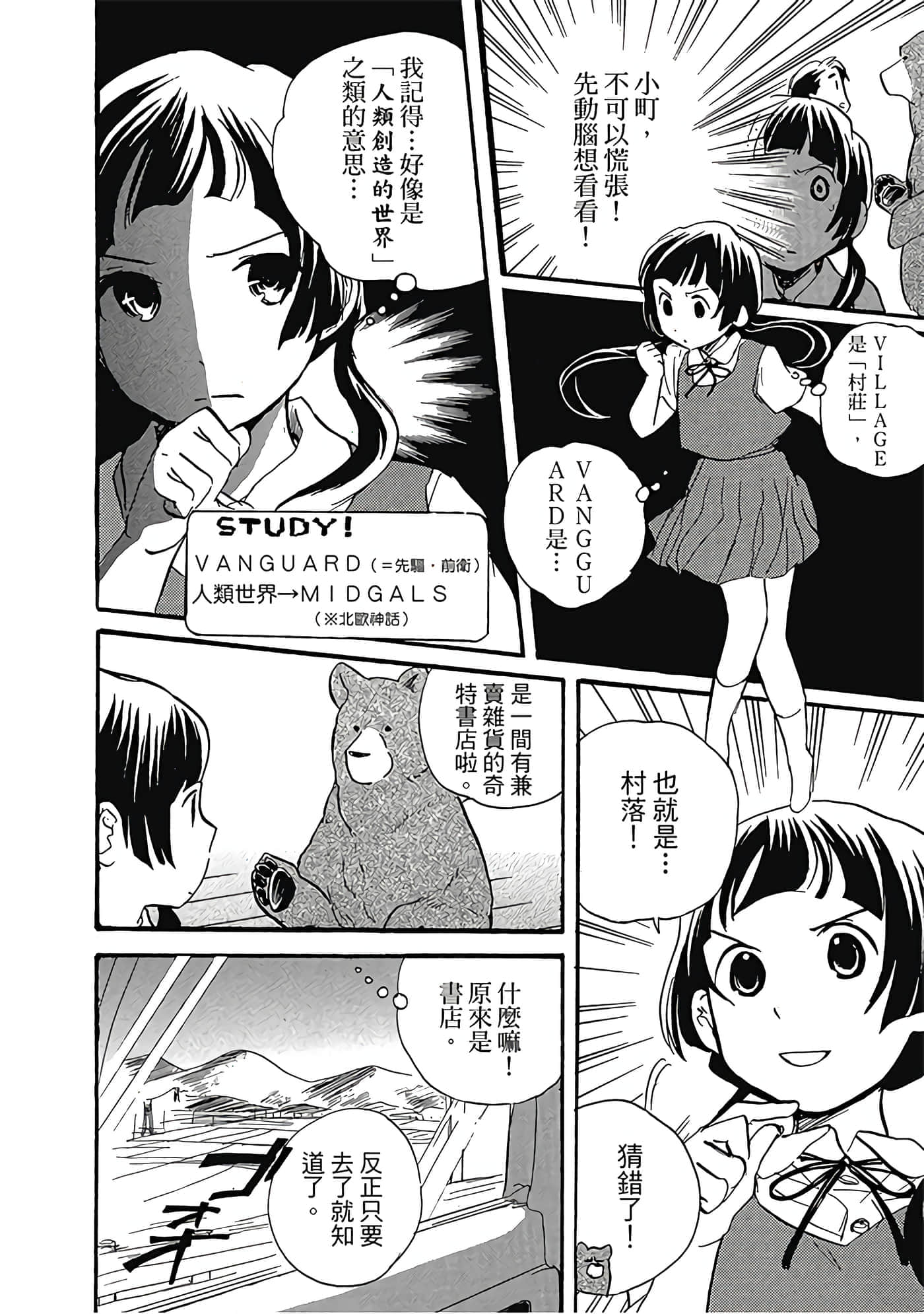 Page 55