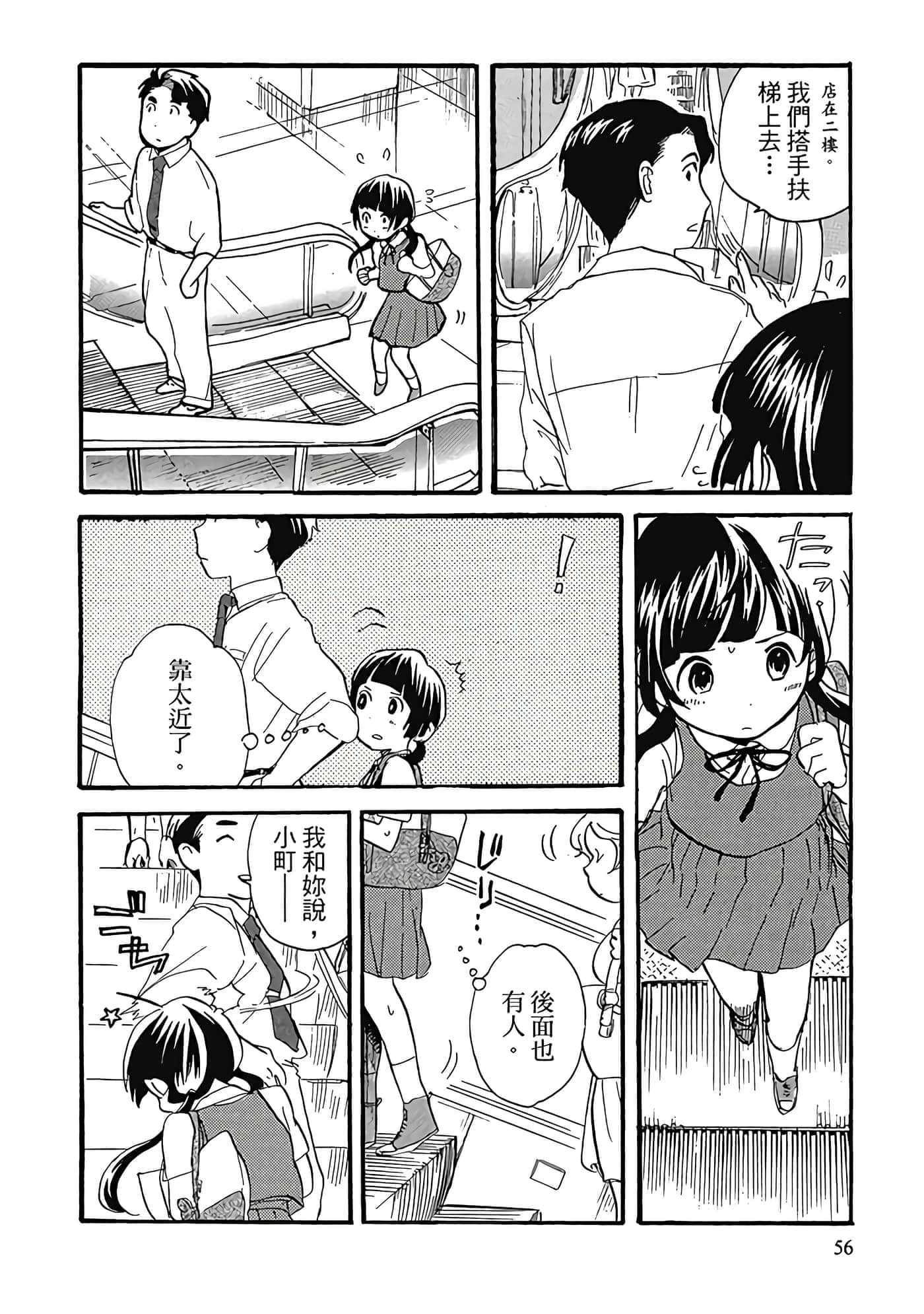 Page 57