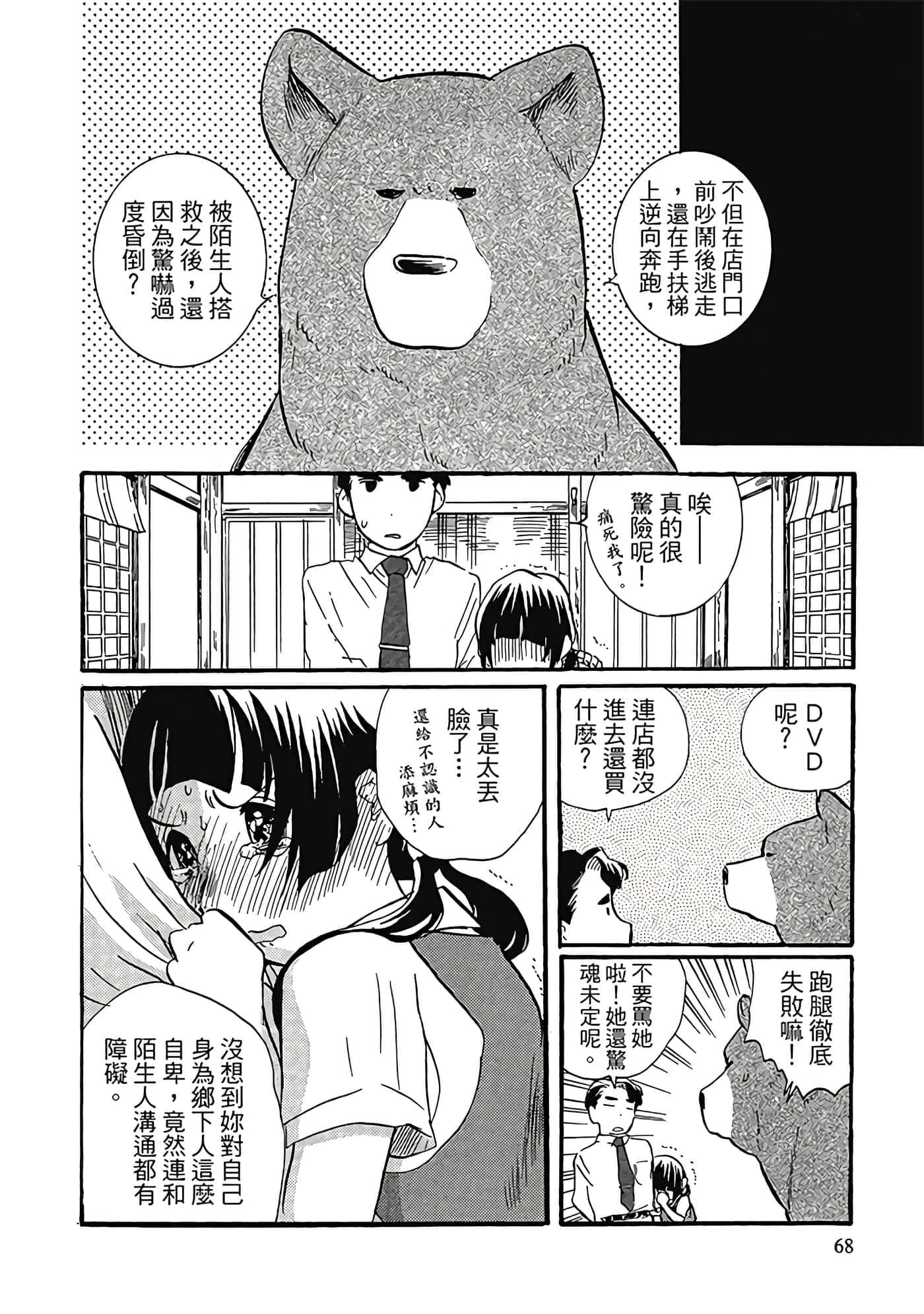 Page 69