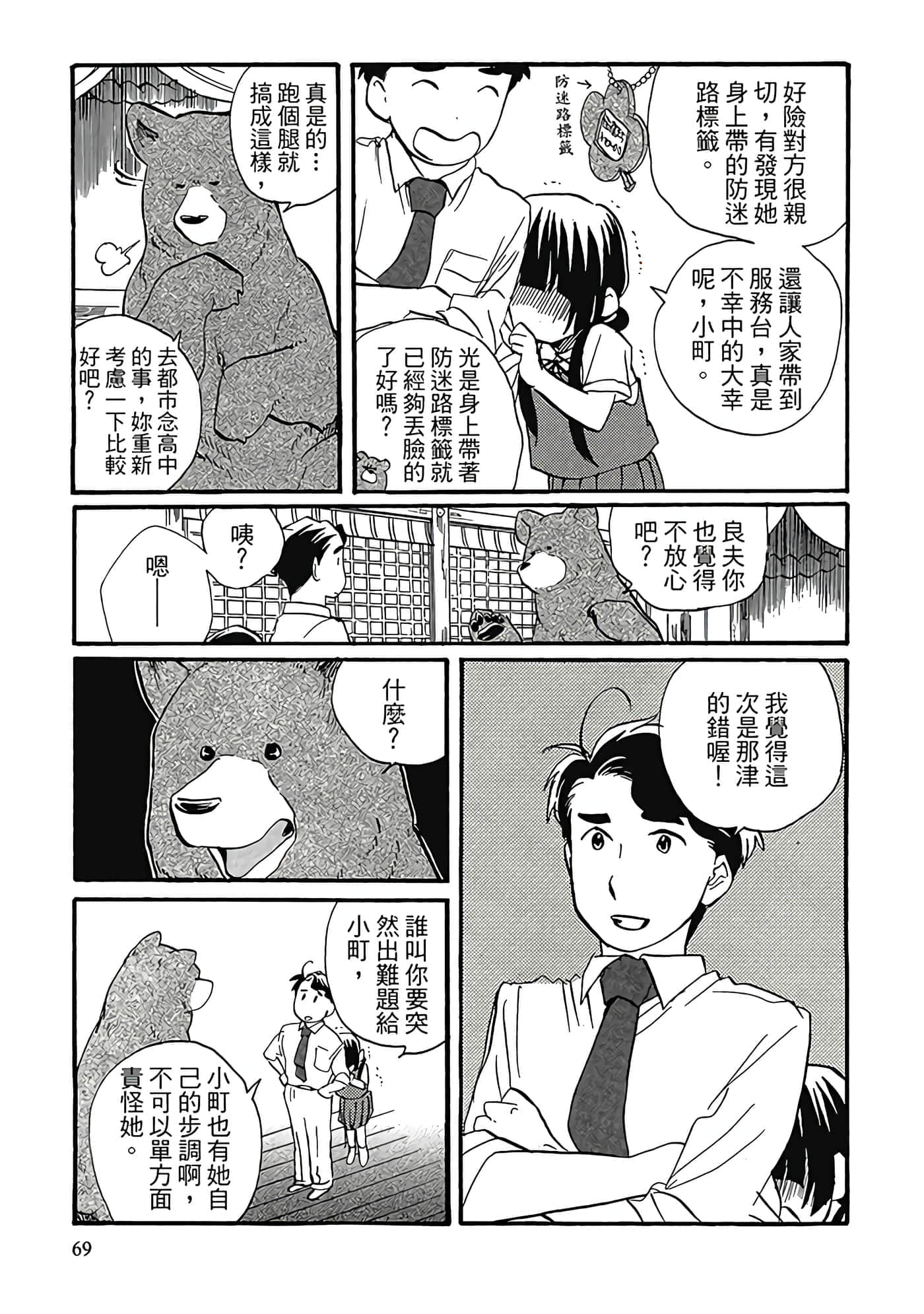 Page 70