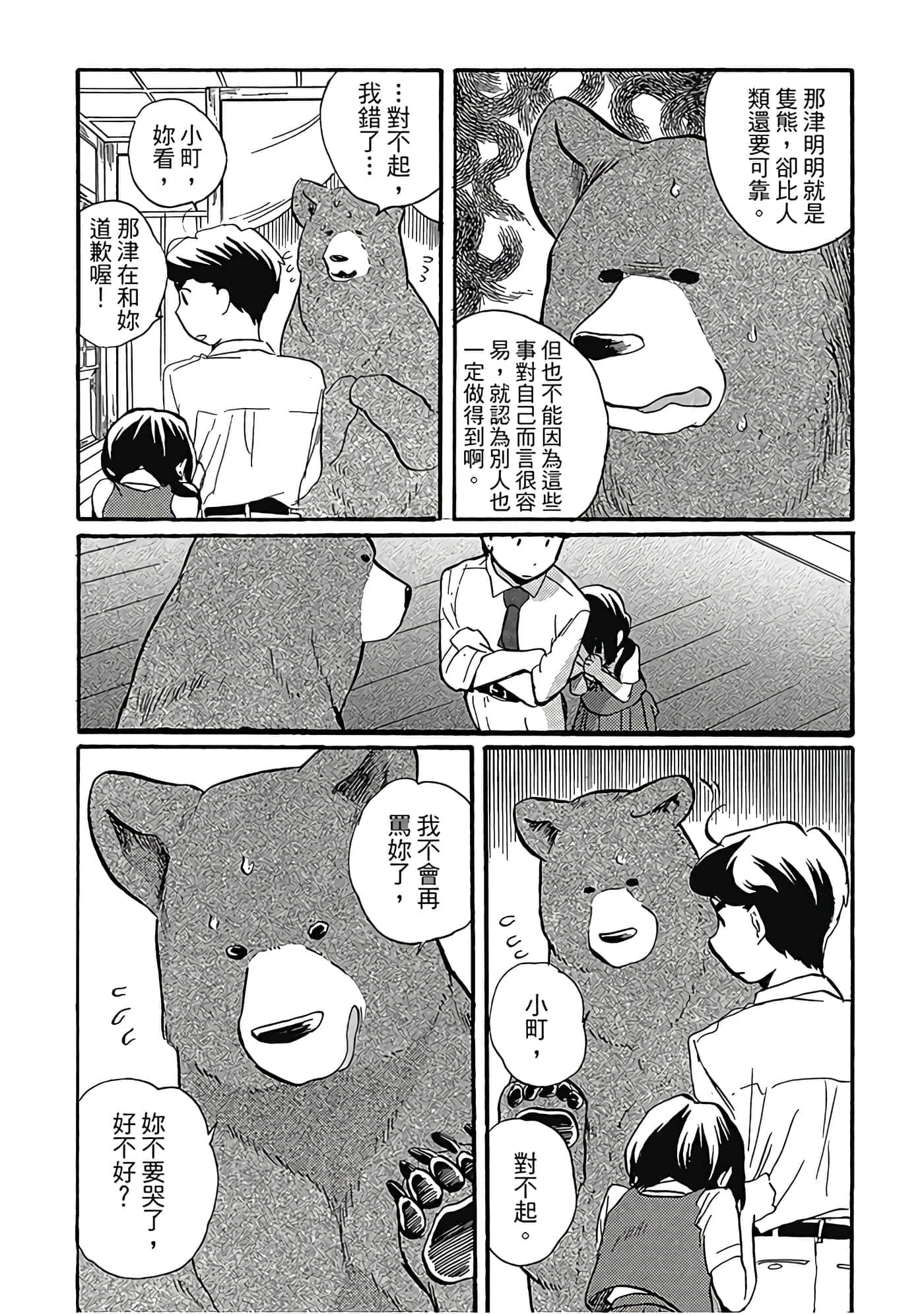 Page 71