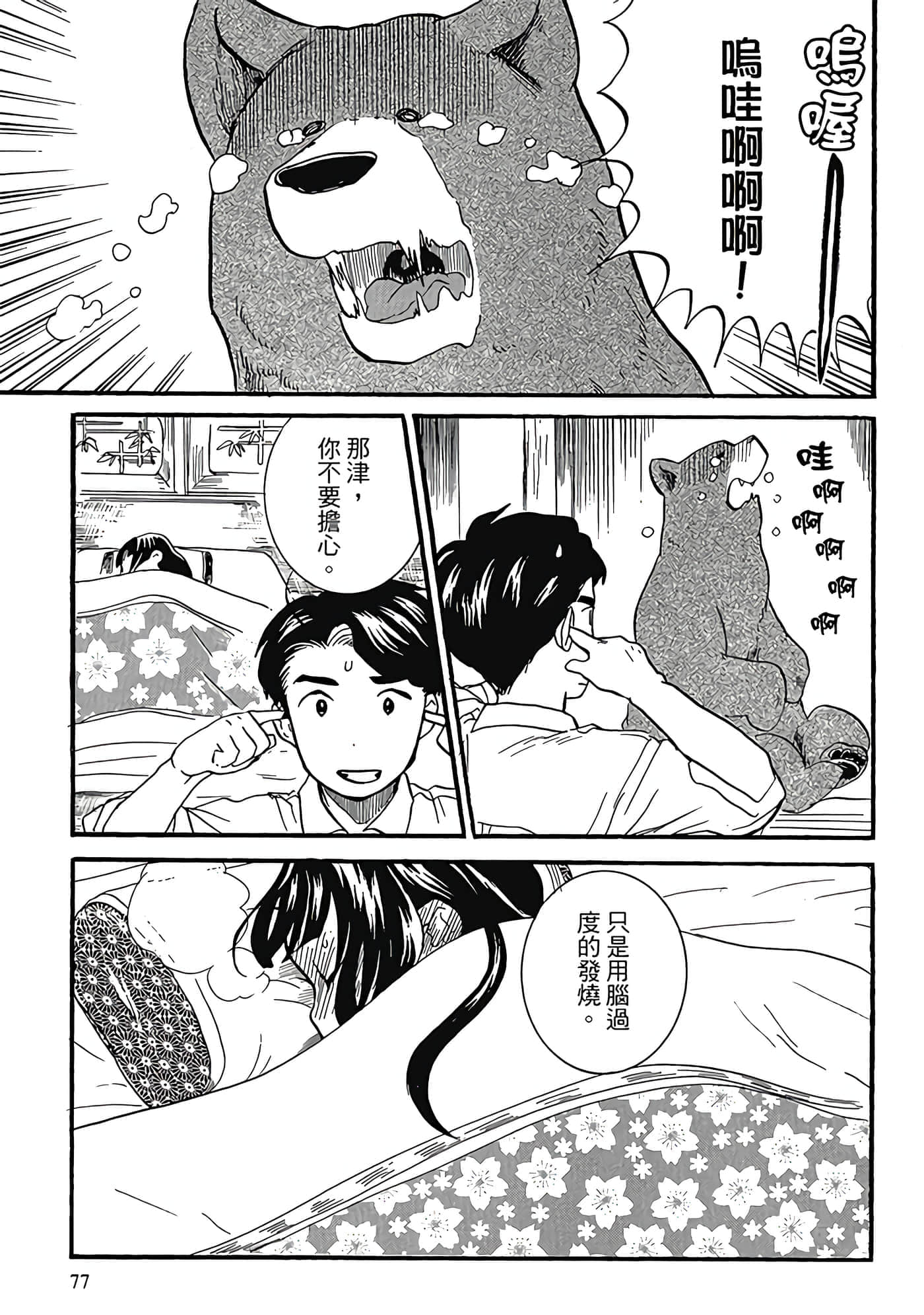 Page 78