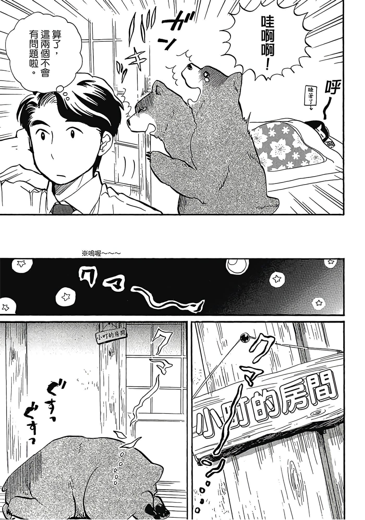 Page 80