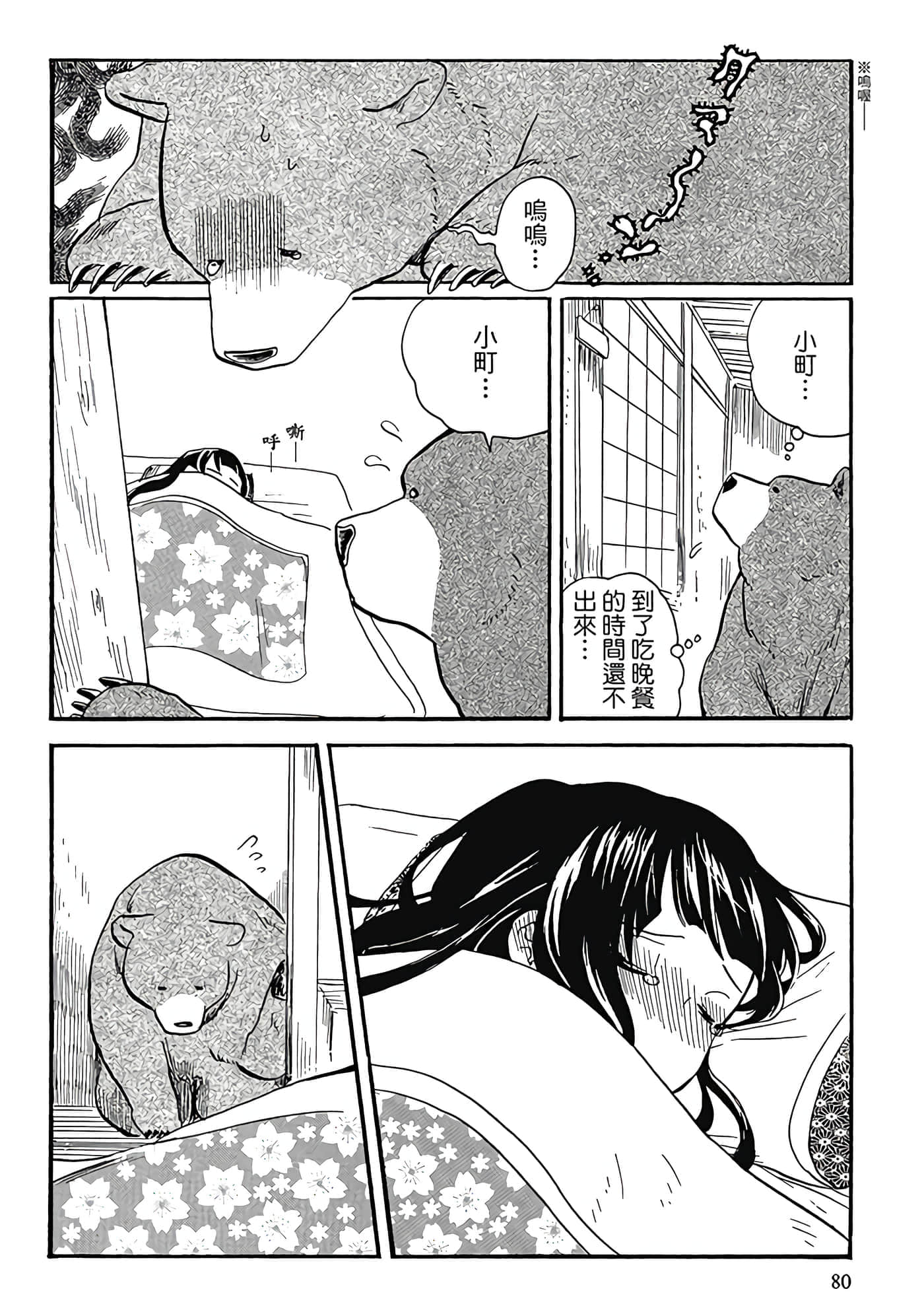 Page 81