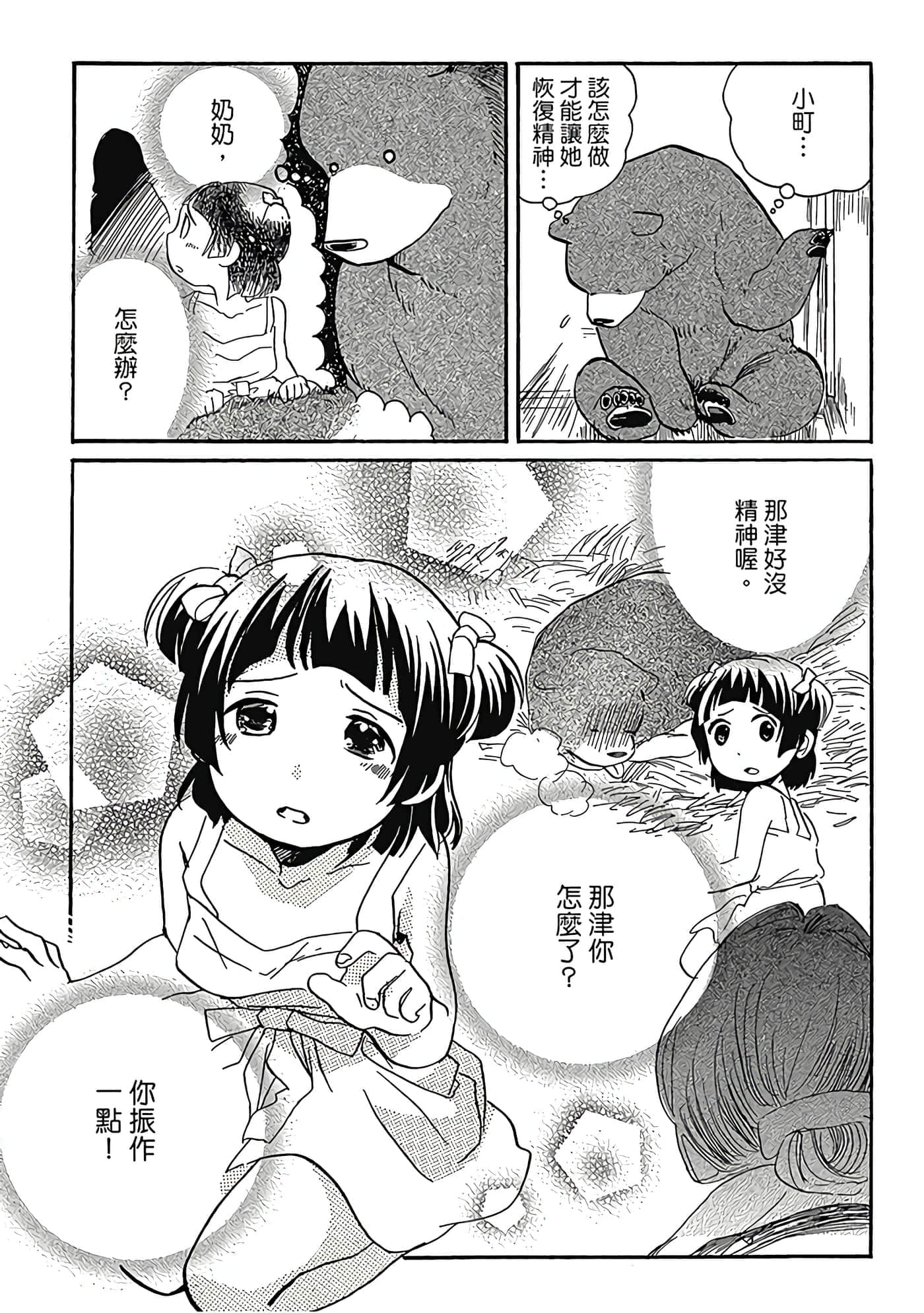 Page 82