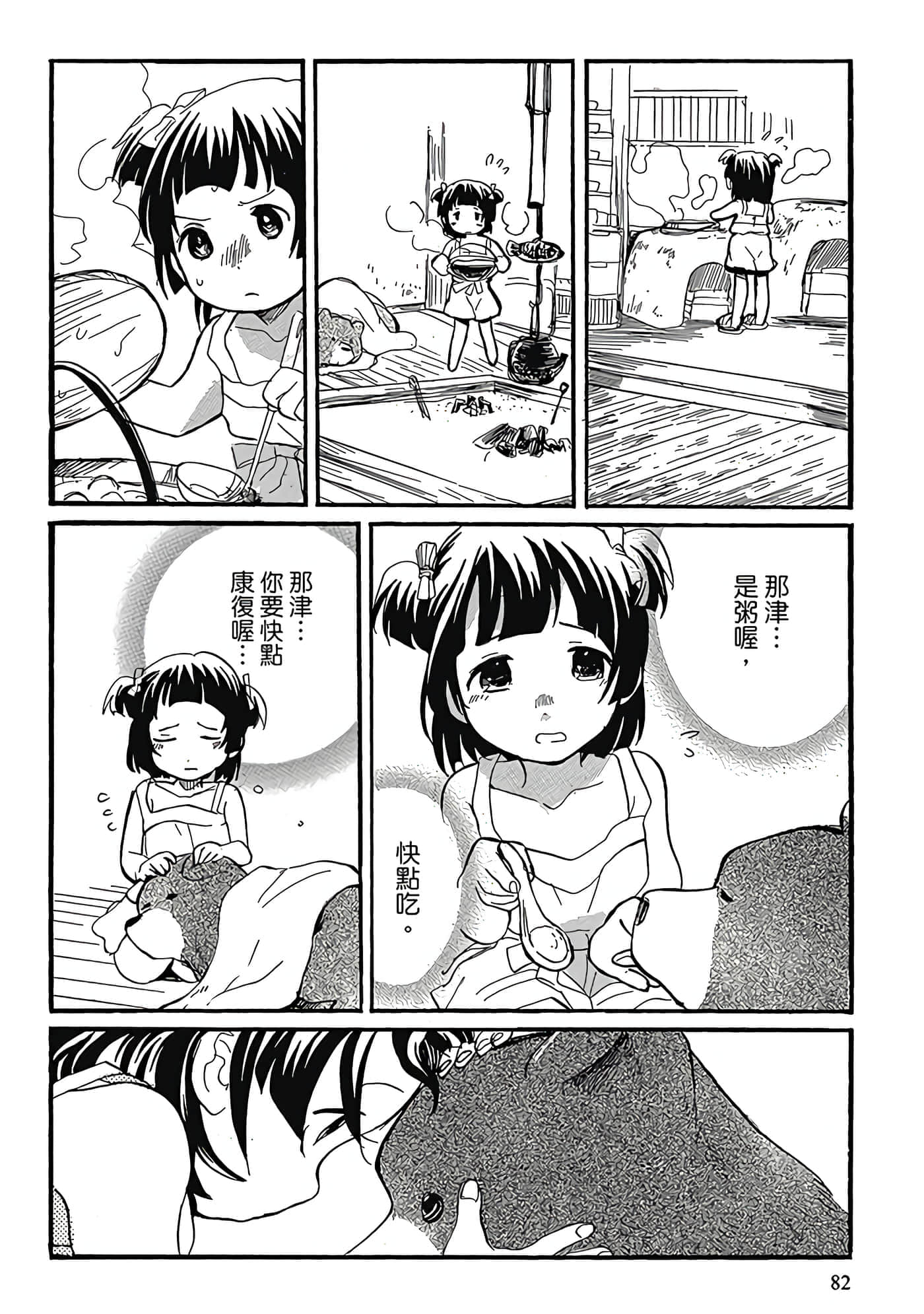 Page 83