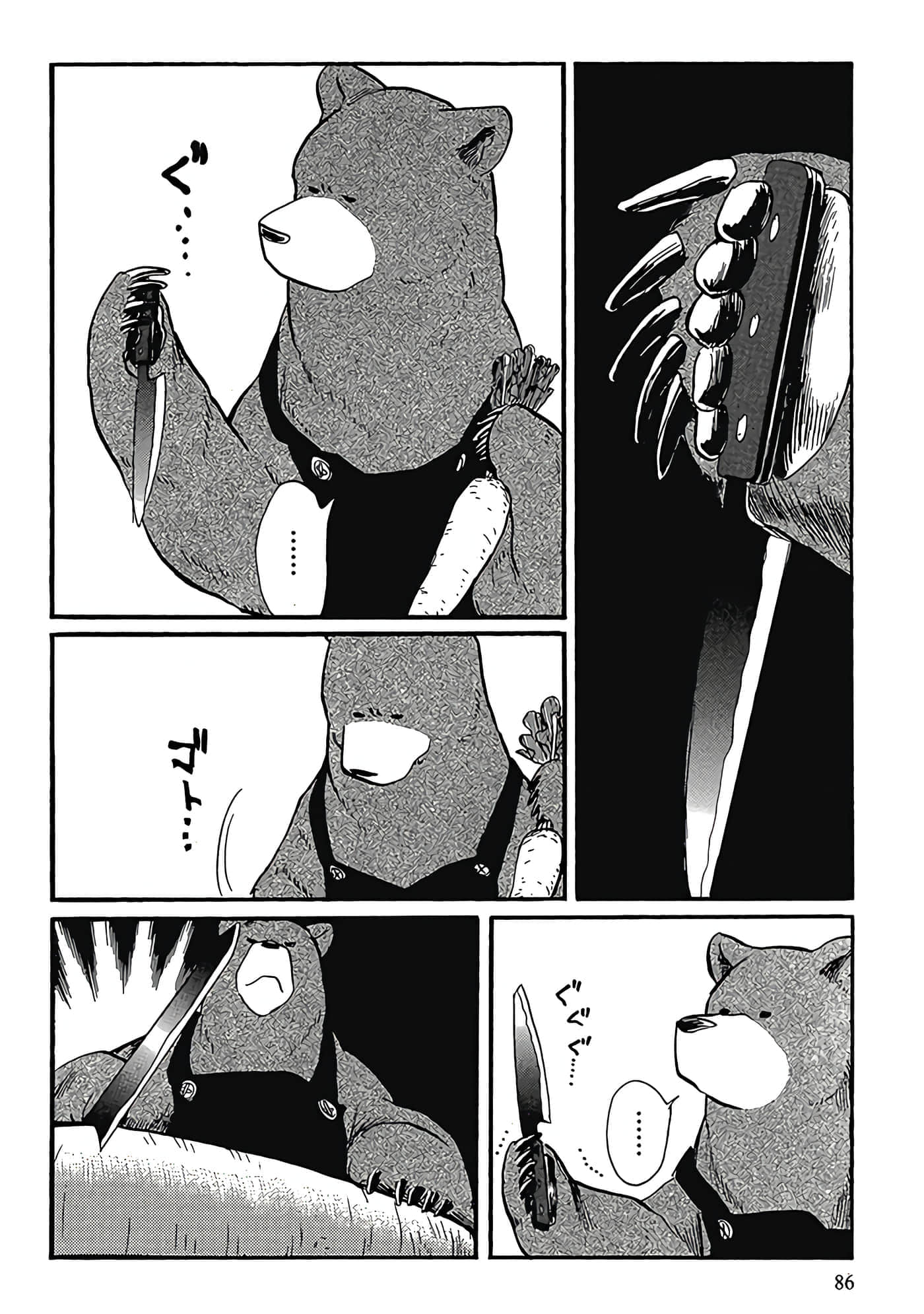 Page 87
