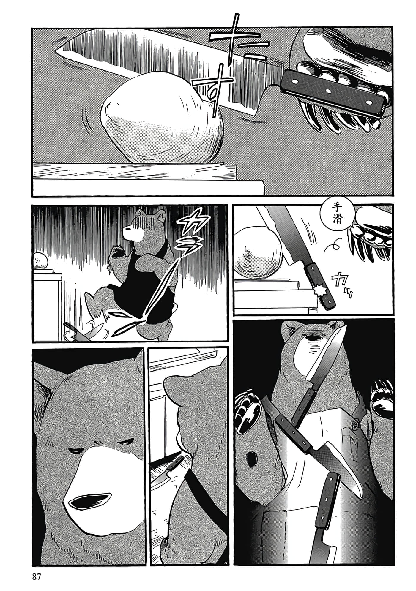 Page 88