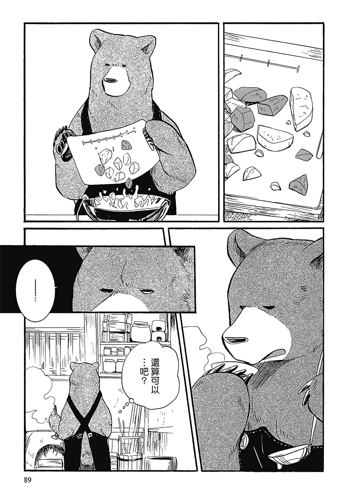 Page 90