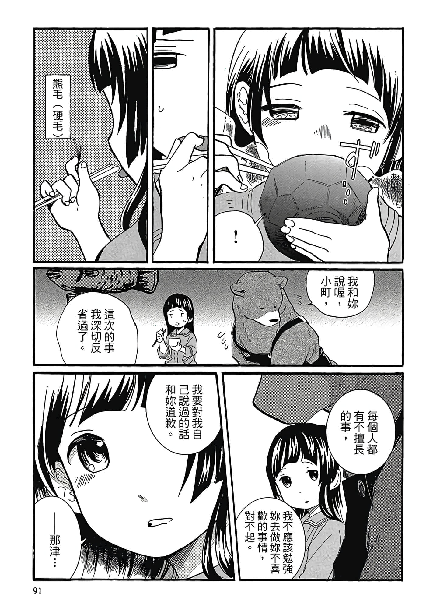Page 92