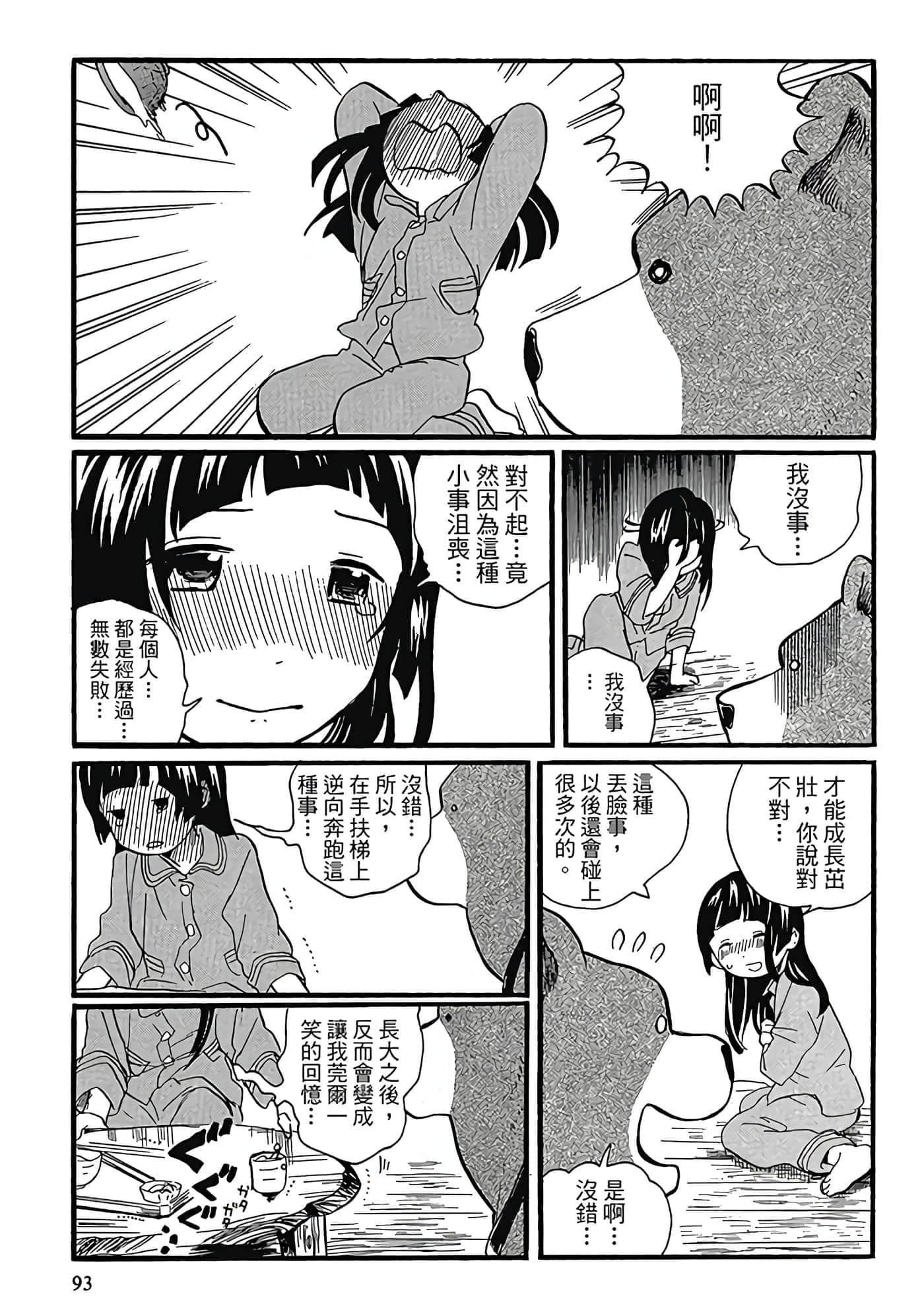 Page 94