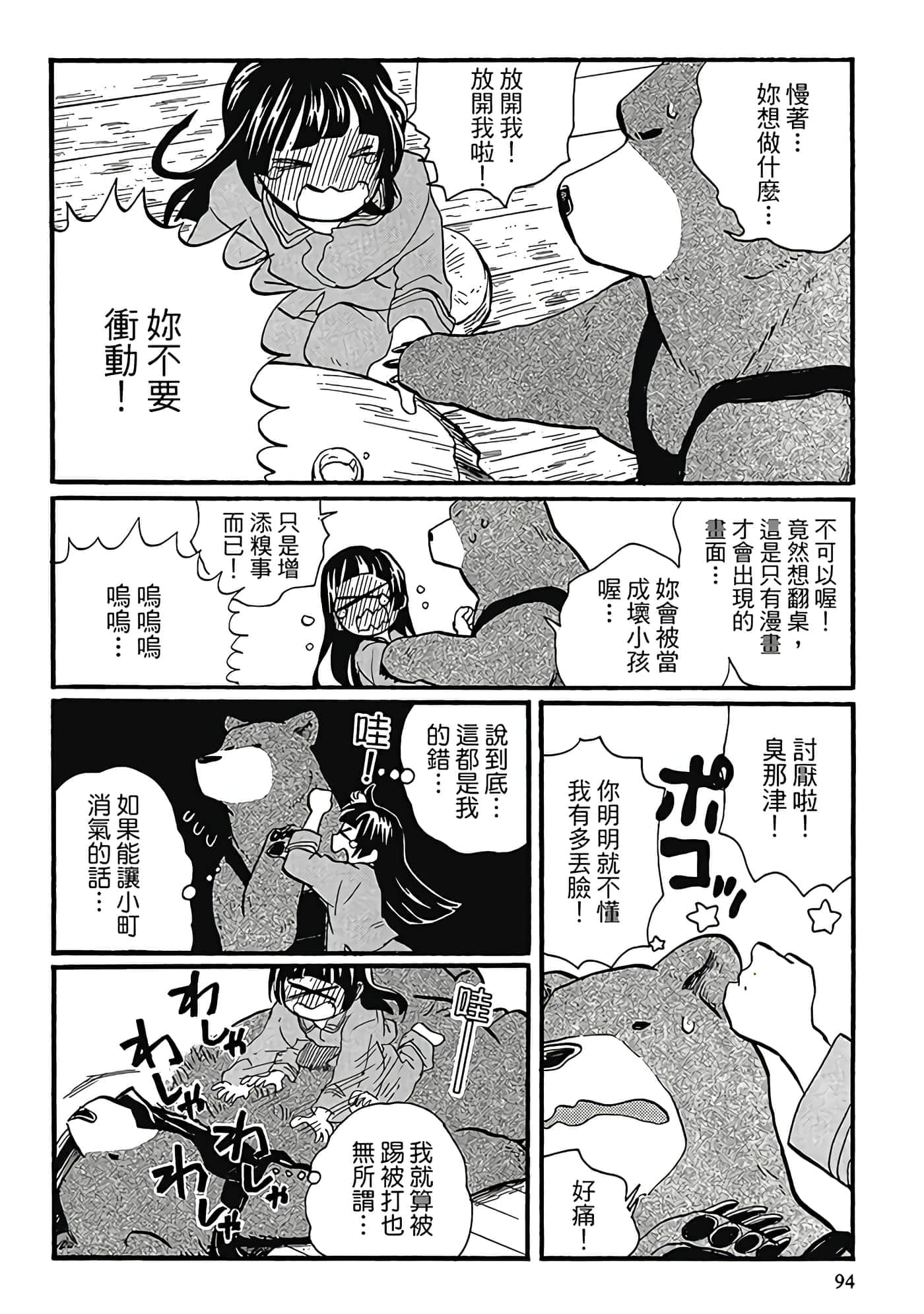 Page 95