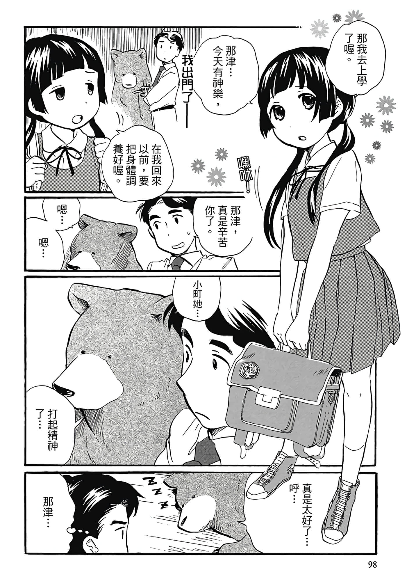 Page 99