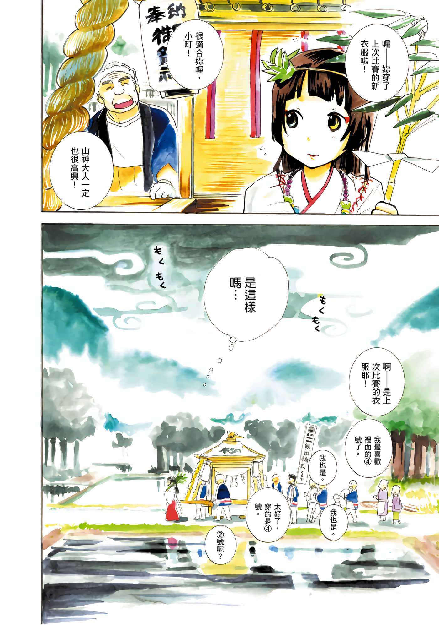 Page 105