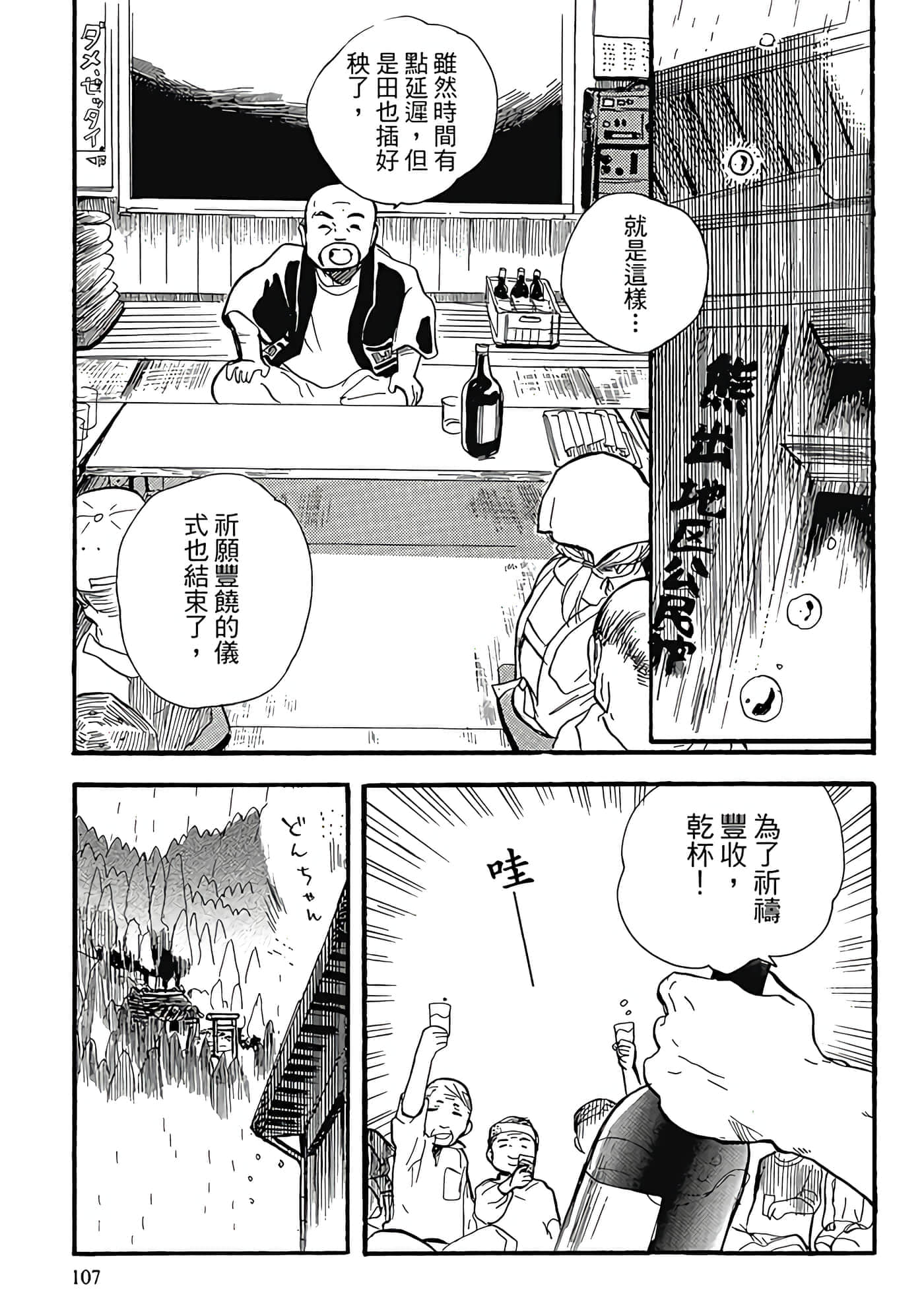 Page 108