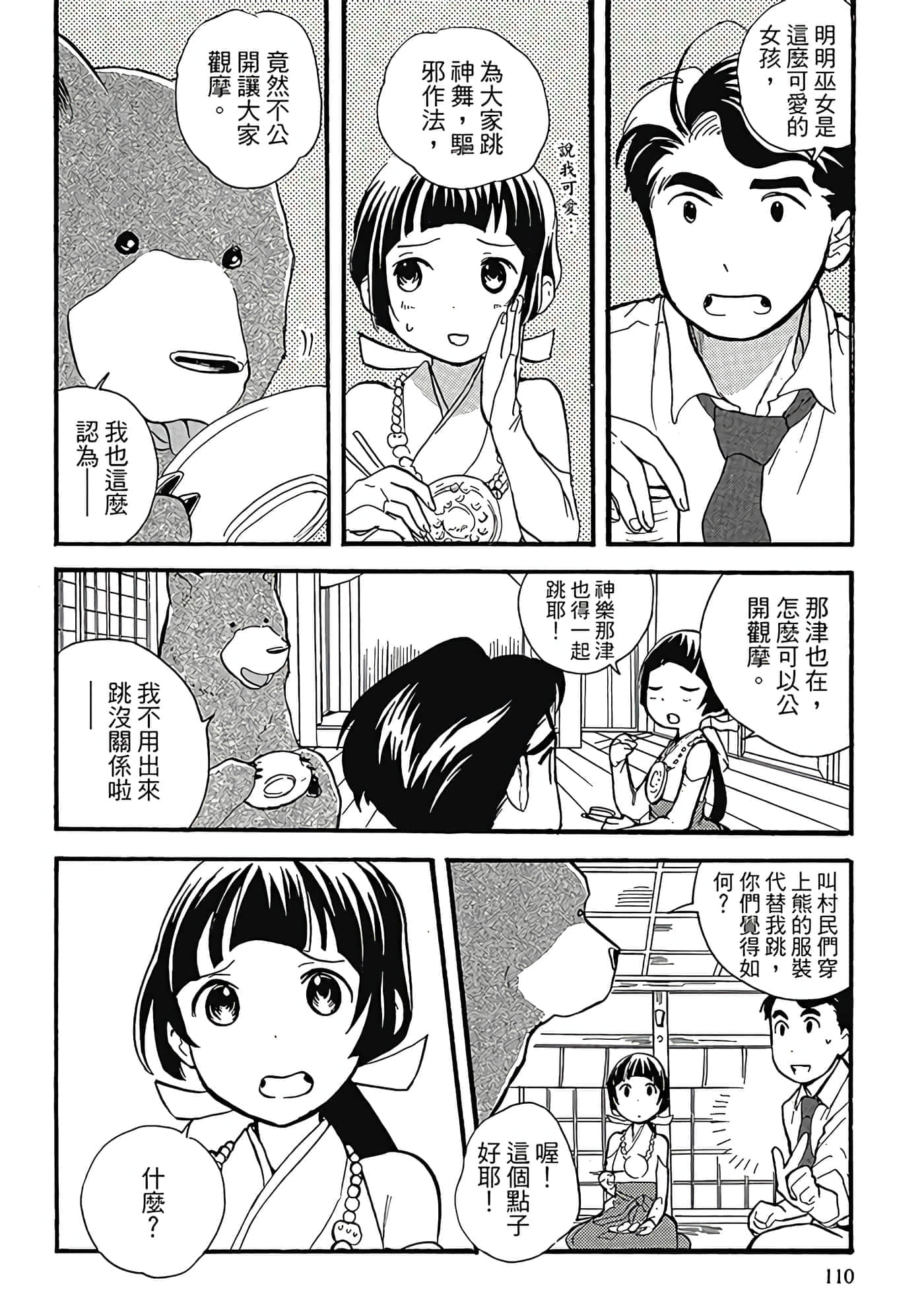 Page 111
