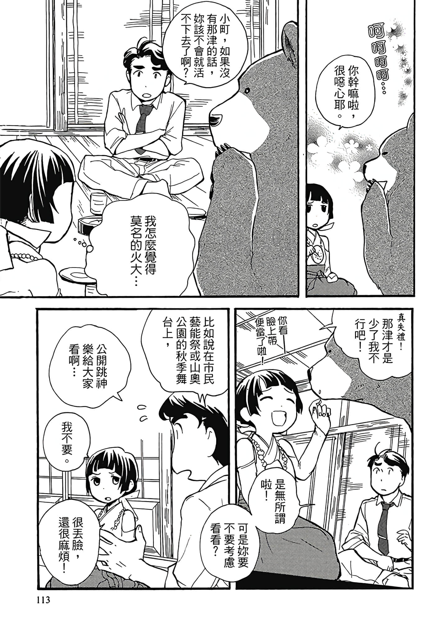 Page 114