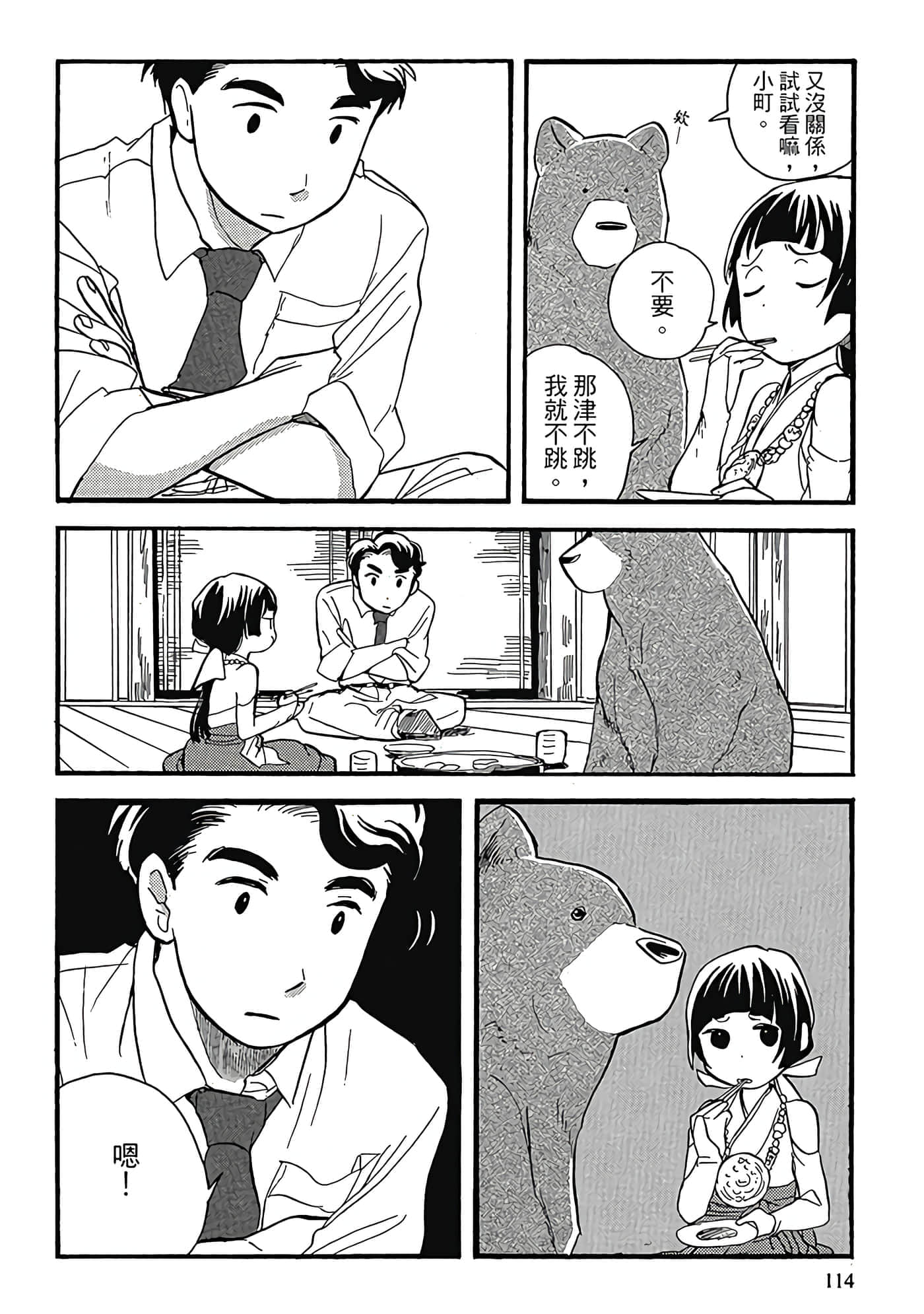 Page 115