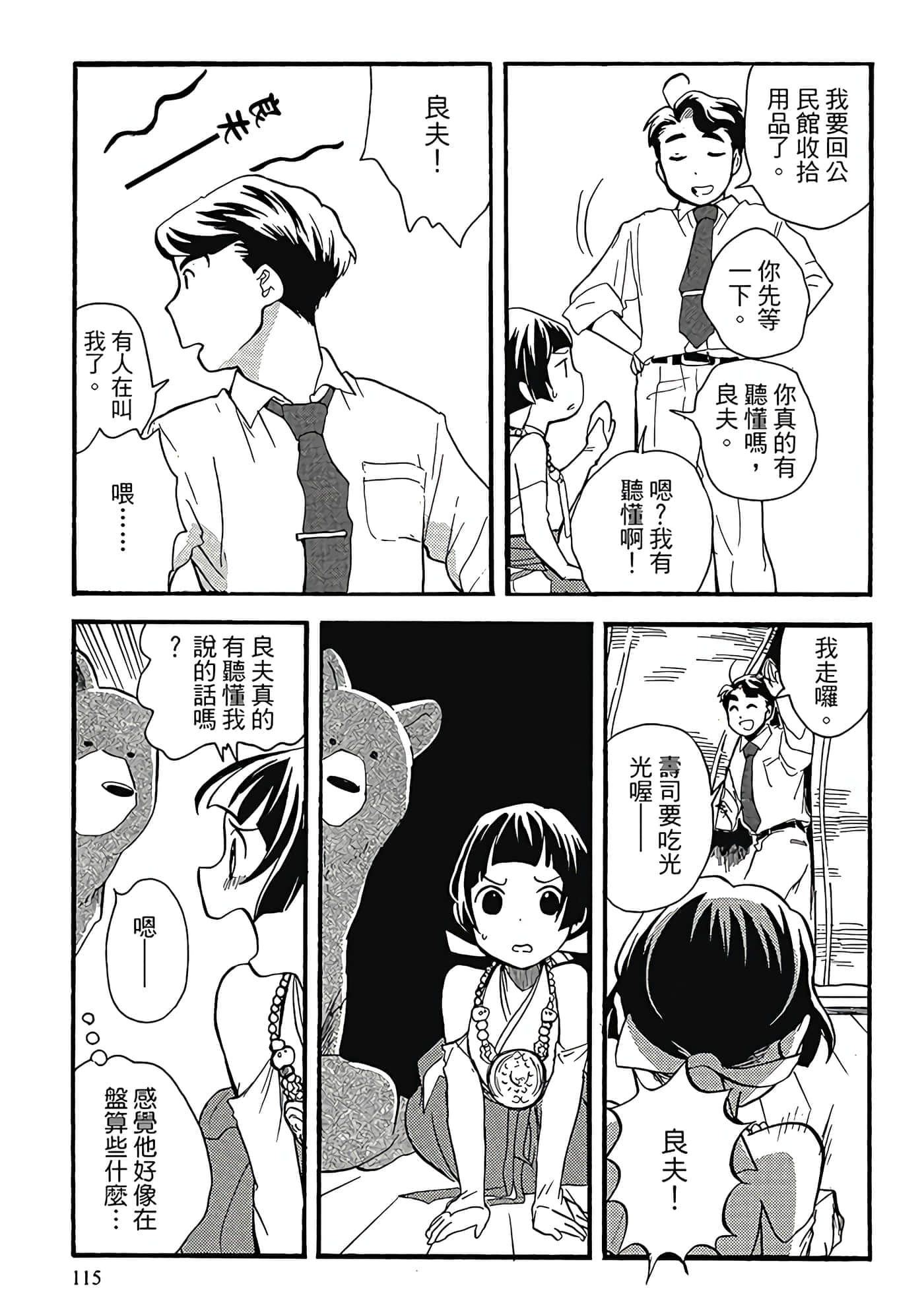 Page 116